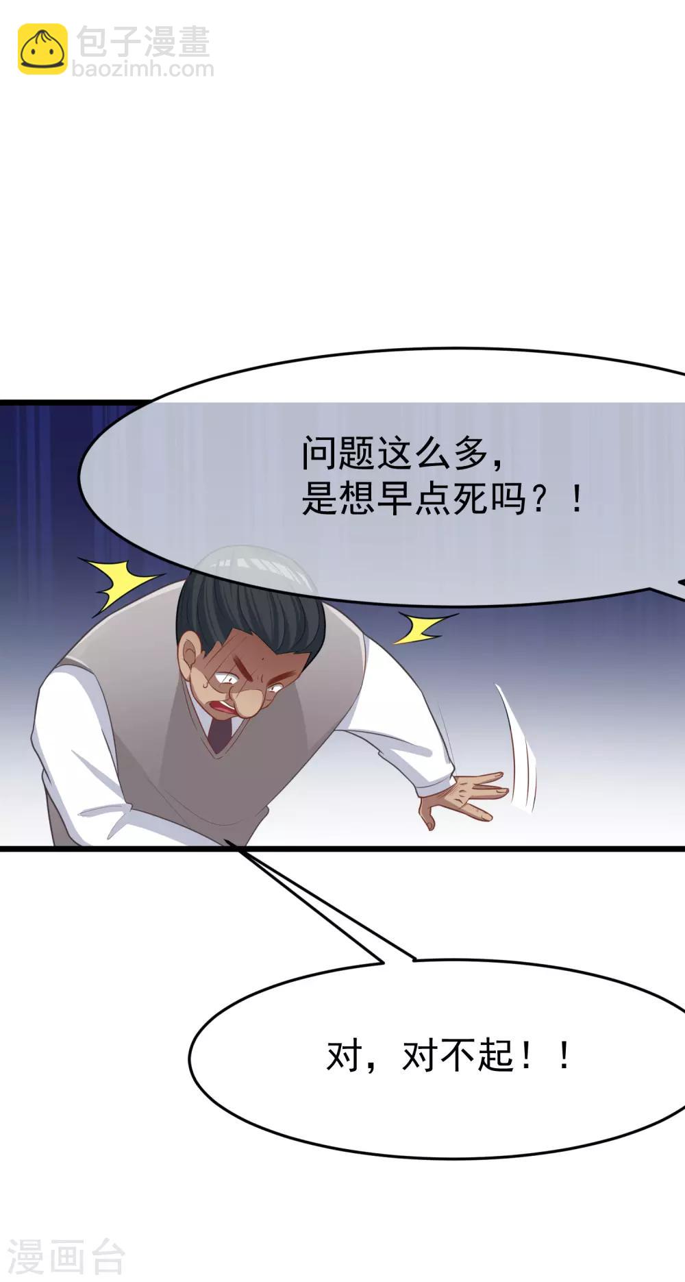 第47话 这个女人你惹不起！3