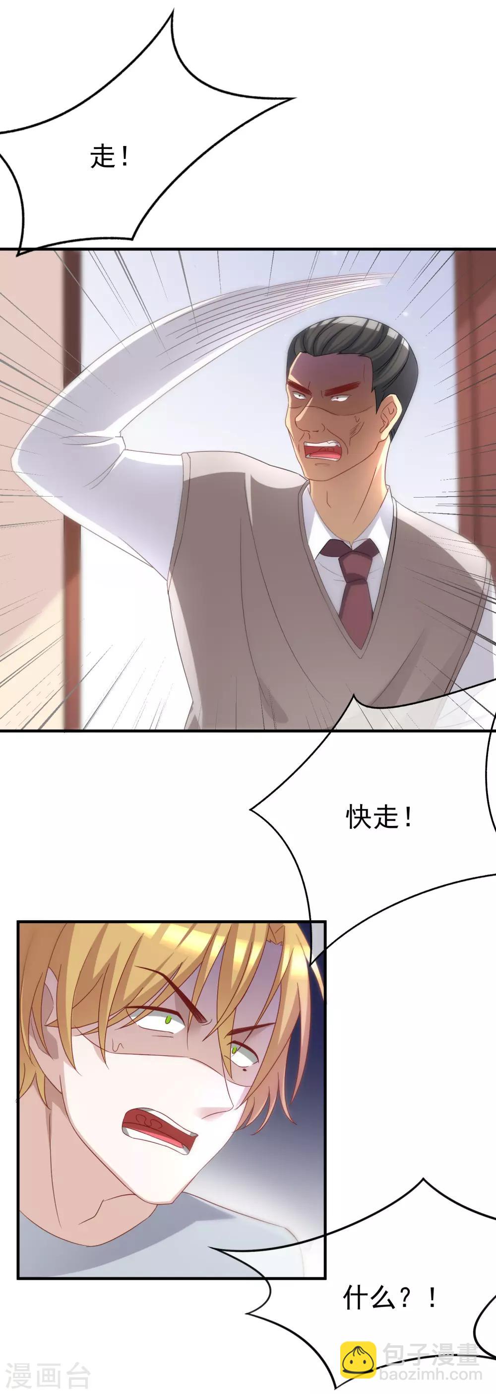 第47话 这个女人你惹不起！5