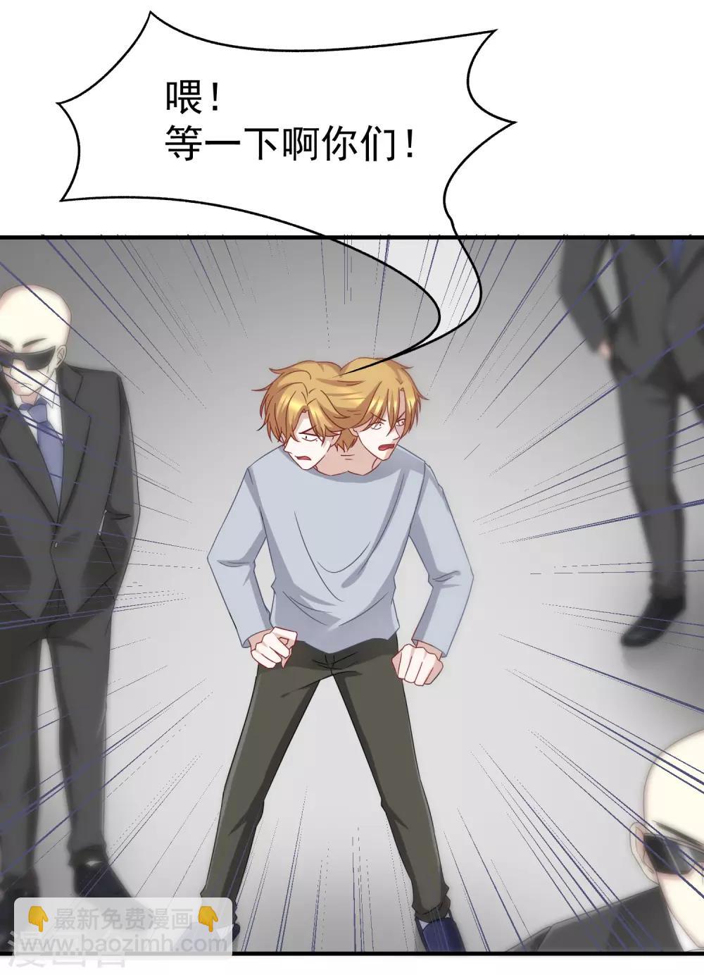 第47话 这个女人你惹不起！6