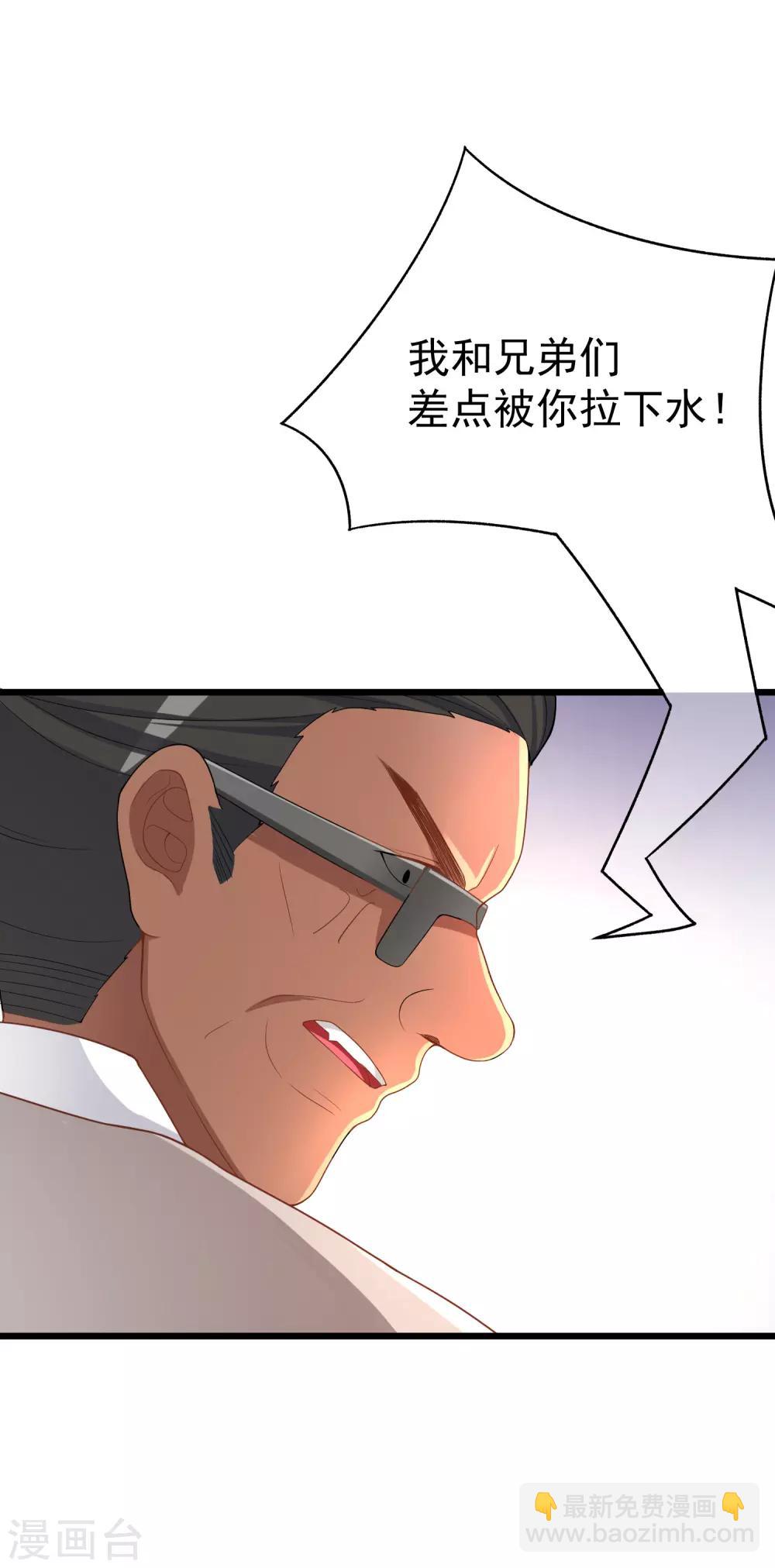 第47话 这个女人你惹不起！9
