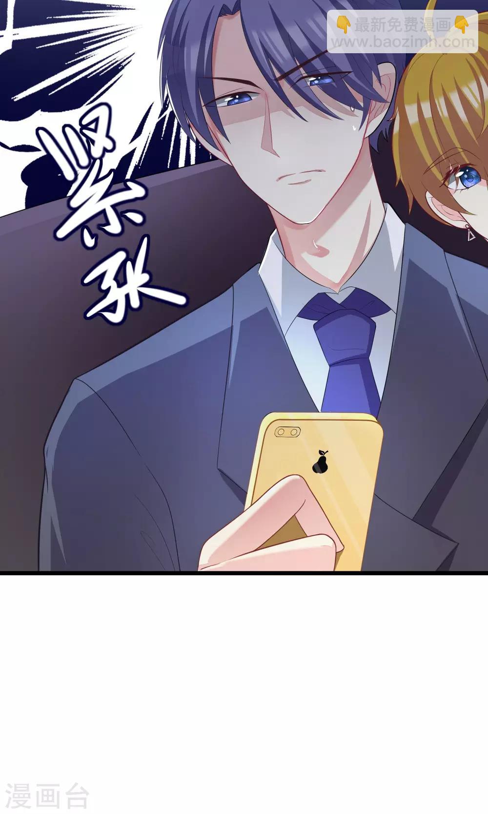 第48话 别动我身边的女人11