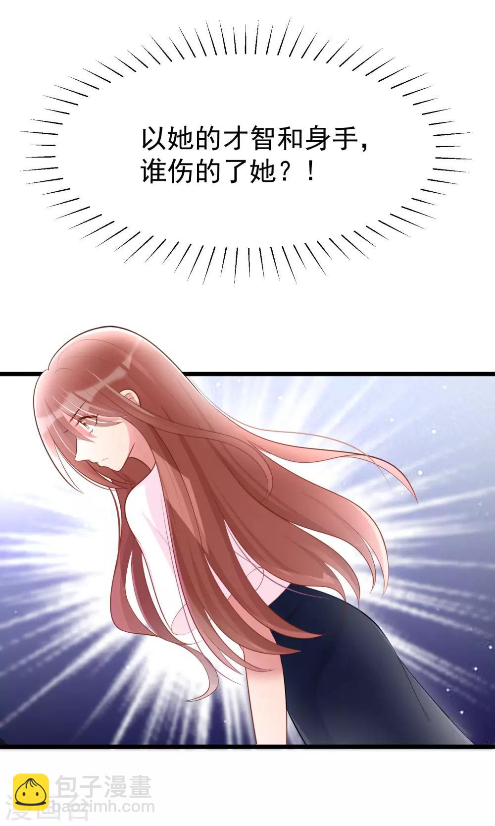第48话 别动我身边的女人13