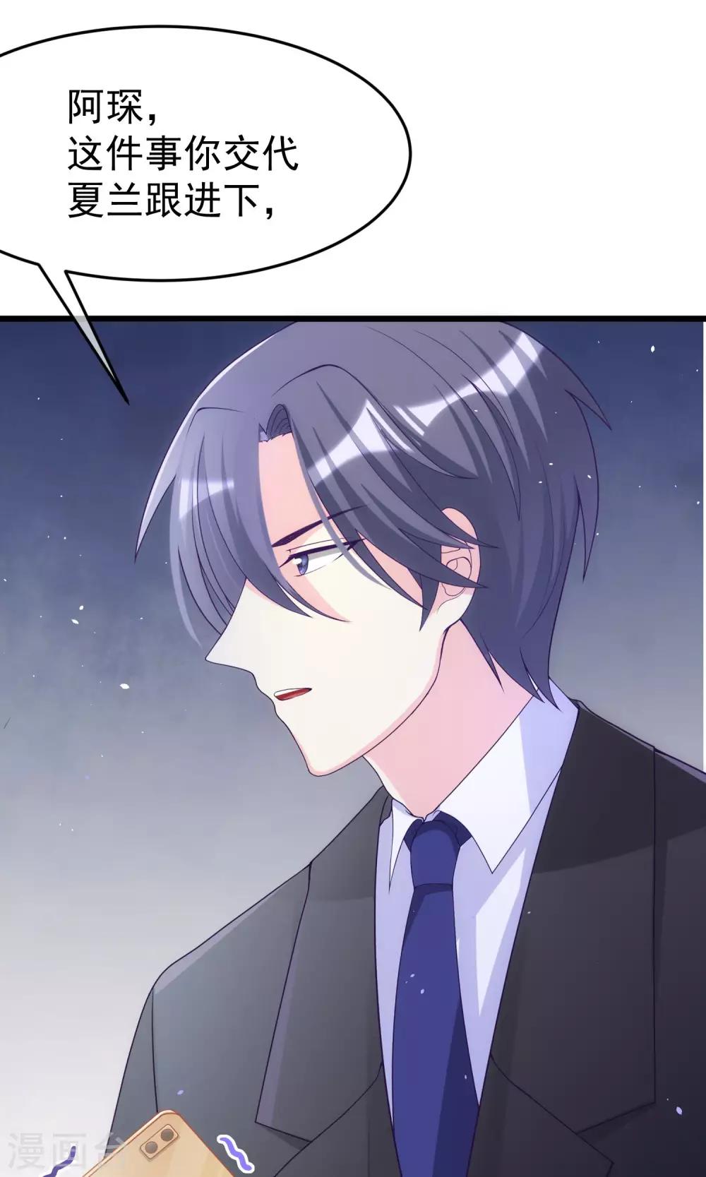 第48话 别动我身边的女人16
