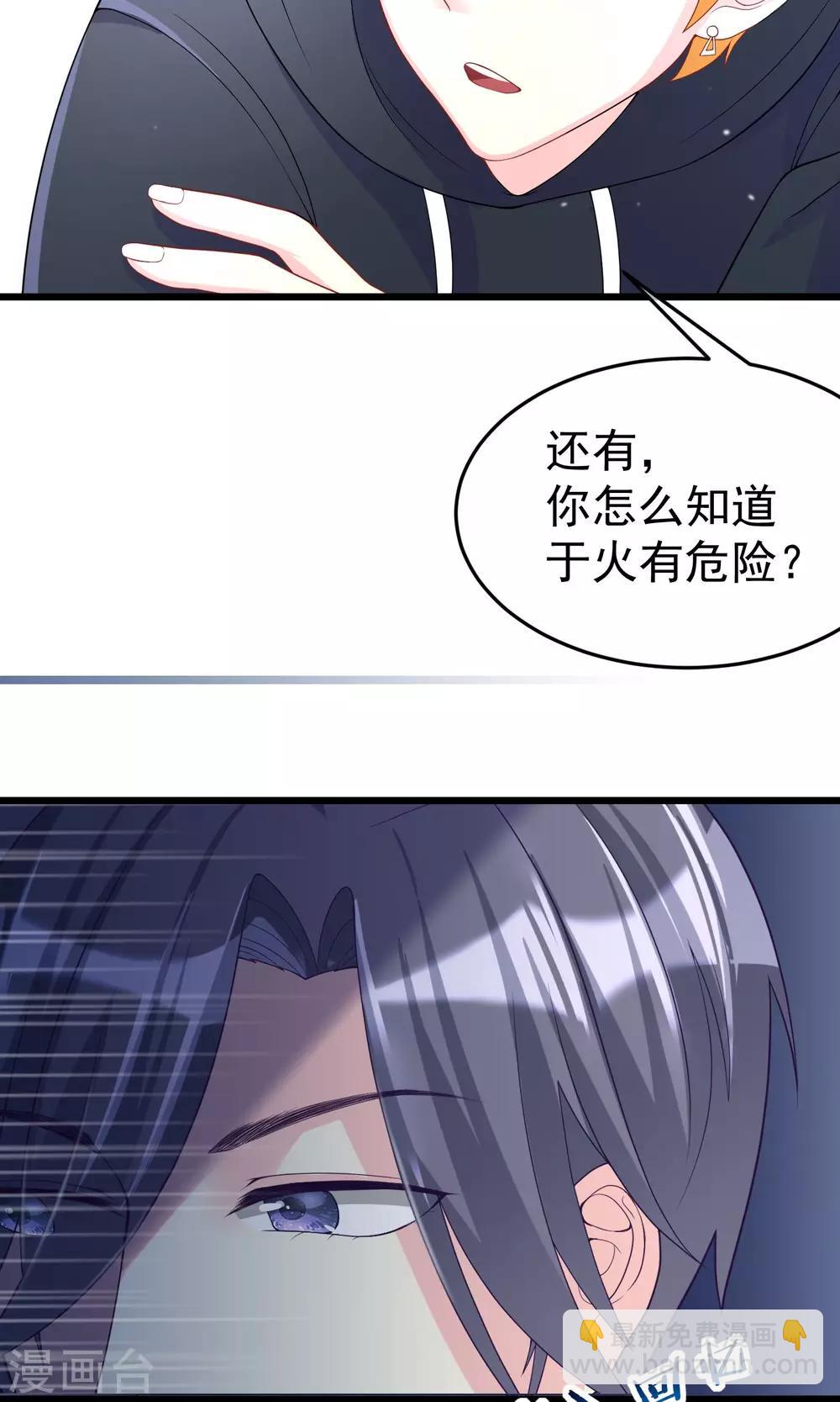 第48话 别动我身边的女人18