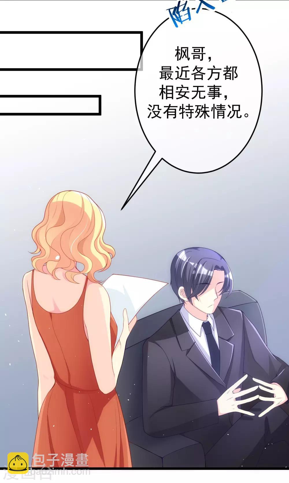 第48话 别动我身边的女人19