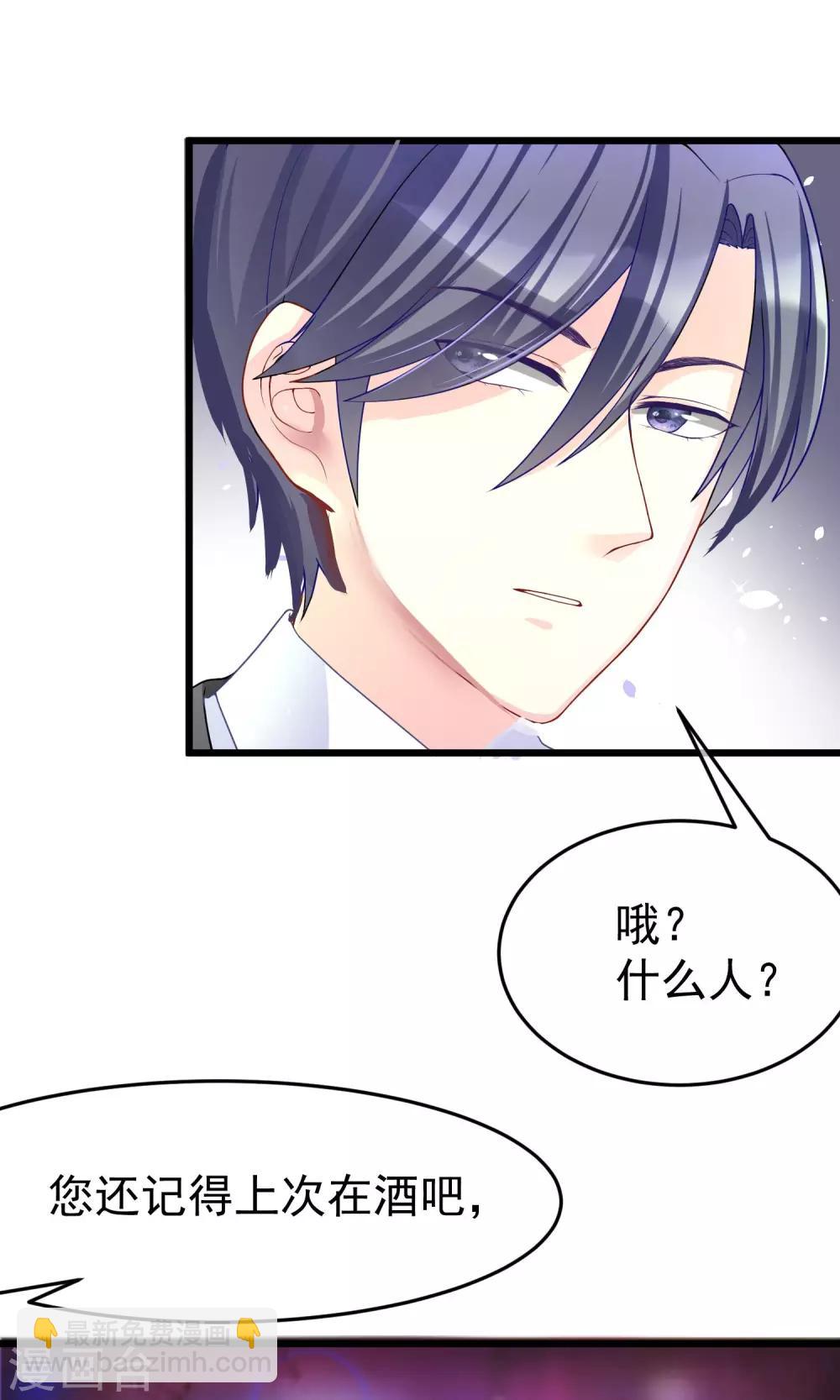 第48话 别动我身边的女人21