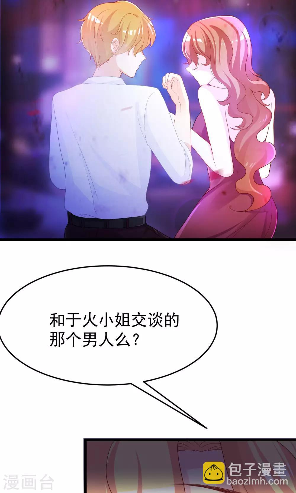 第48话 别动我身边的女人22
