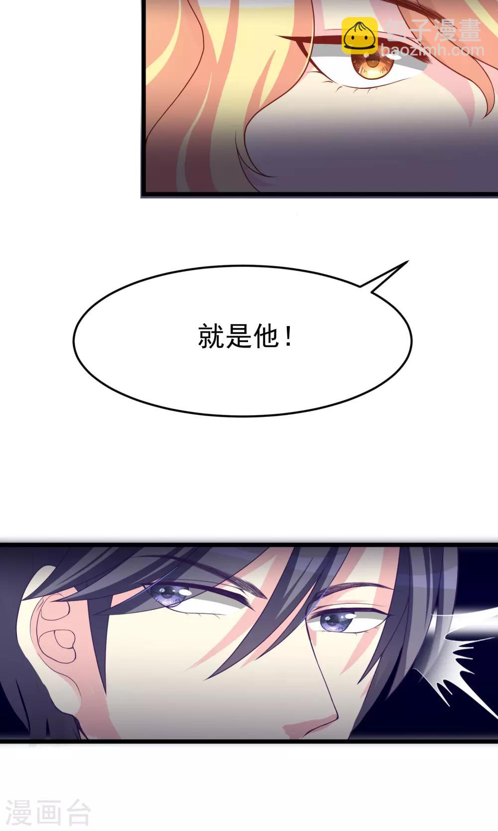 第48话 别动我身边的女人23
