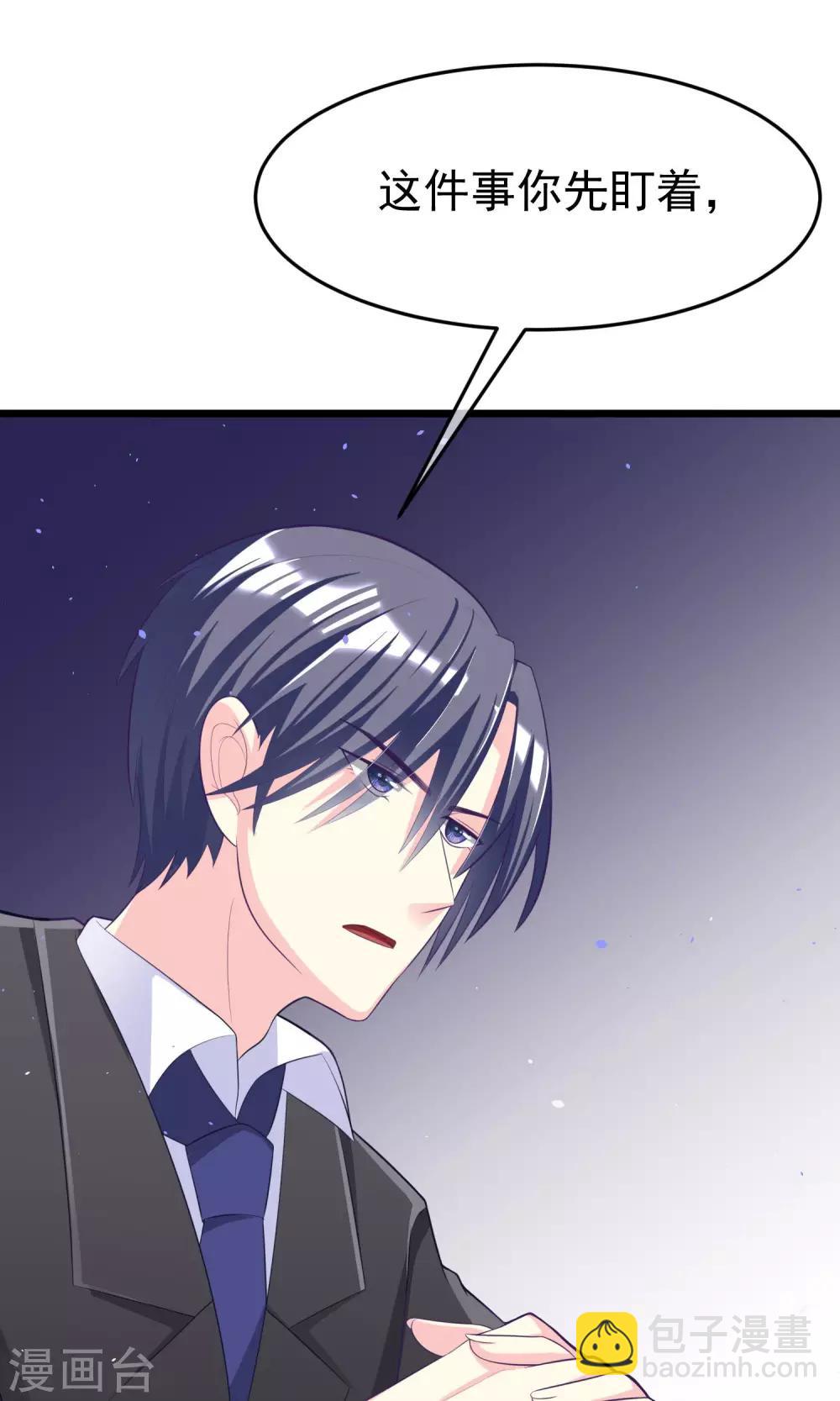 第48话 别动我身边的女人24