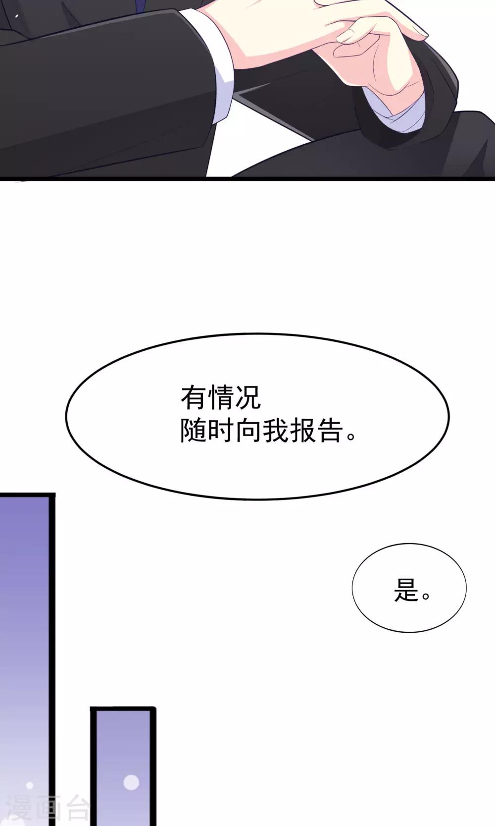 第48话 别动我身边的女人25
