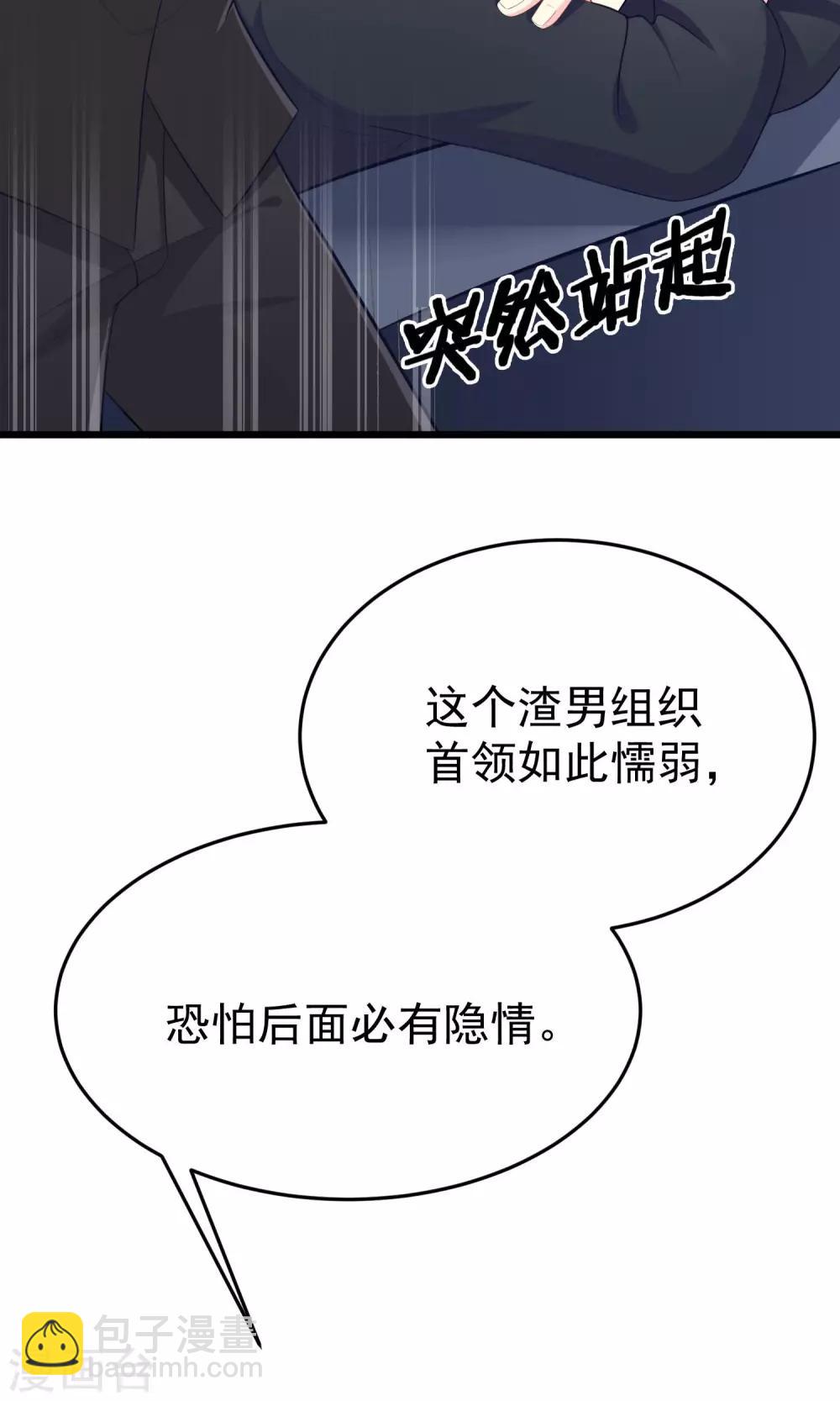 第48话 别动我身边的女人27