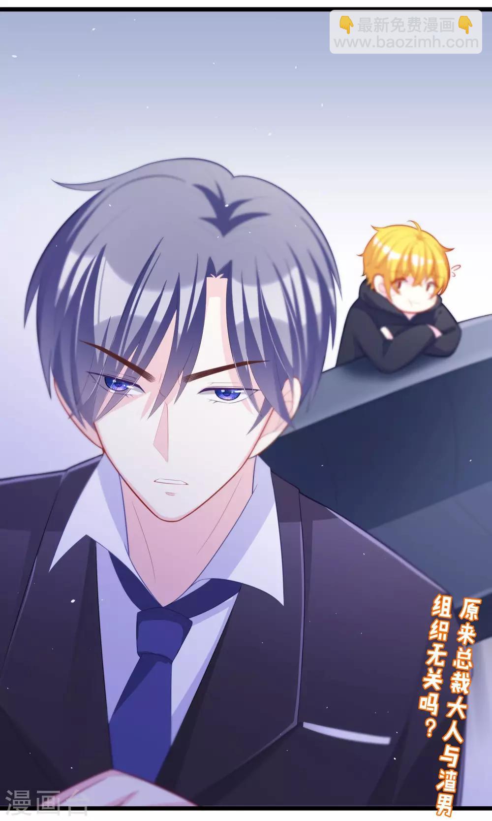 第48话 别动我身边的女人28
