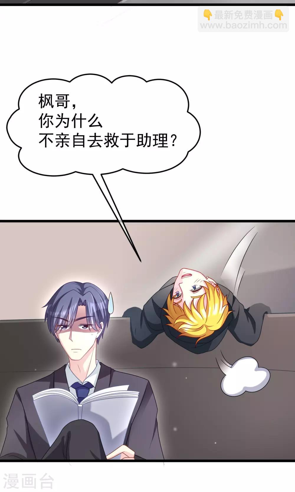 第48话 别动我身边的女人3