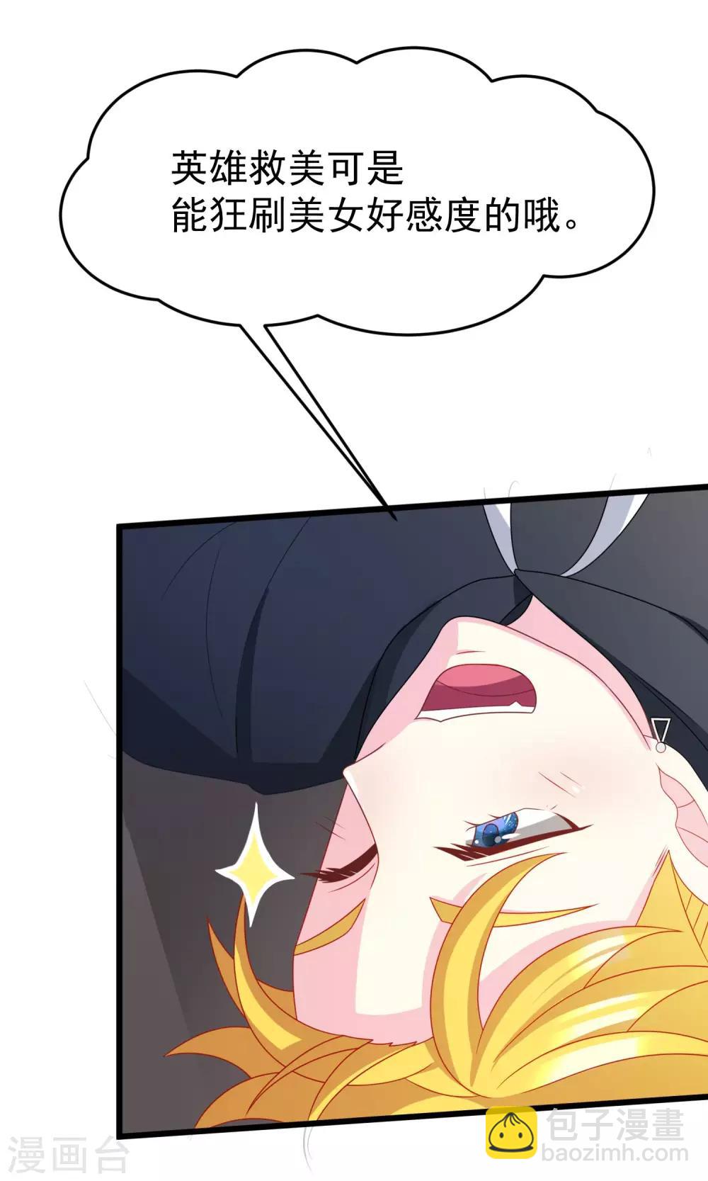 第48话 别动我身边的女人4
