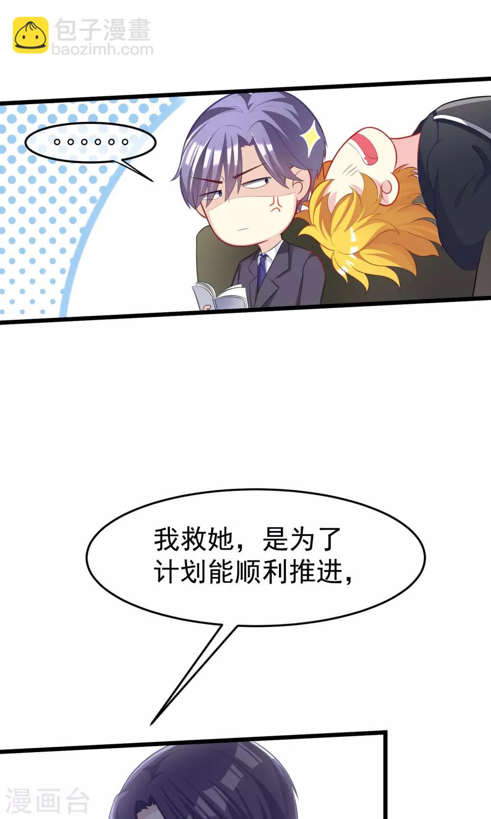 第48话 别动我身边的女人5
