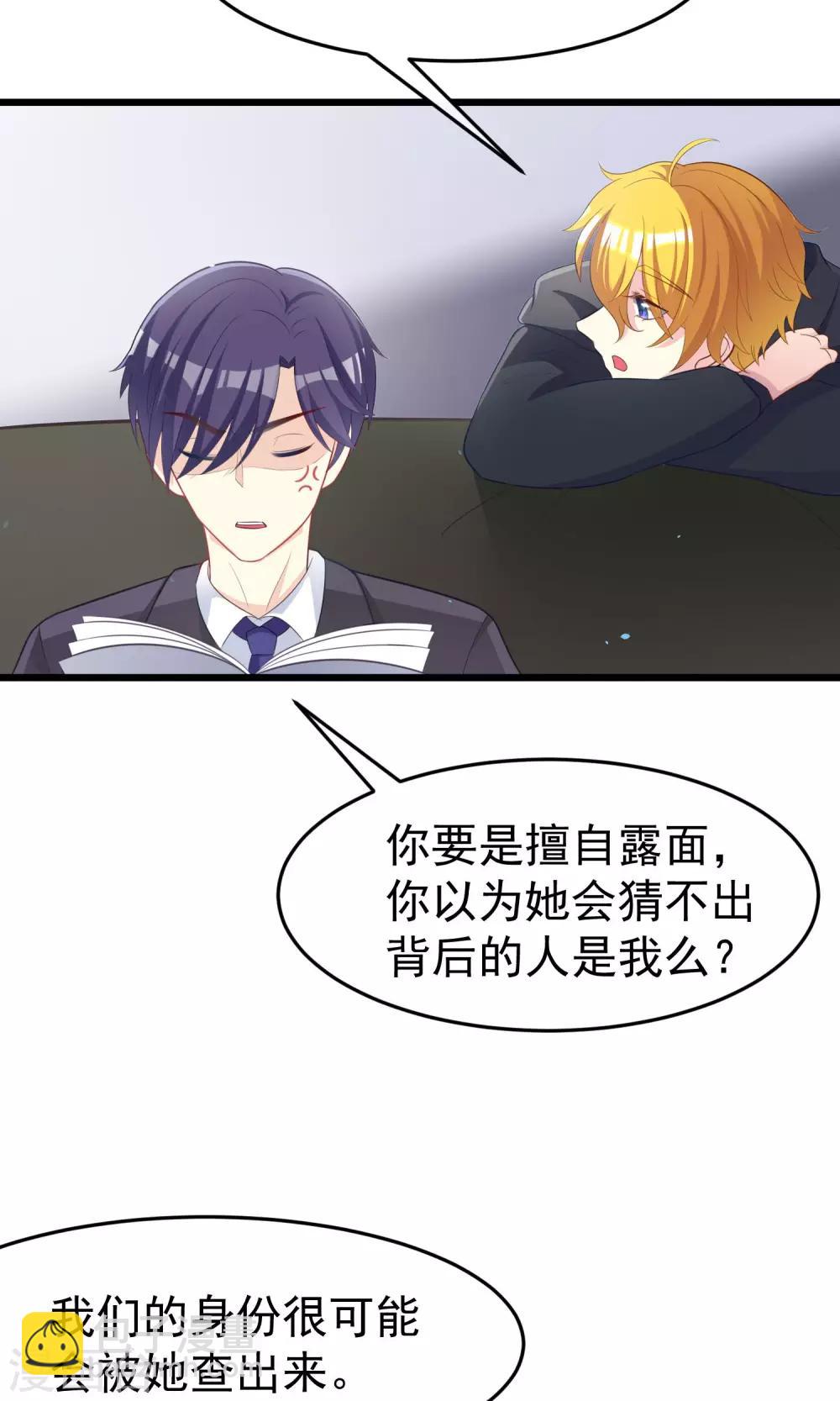 第48话 别动我身边的女人7