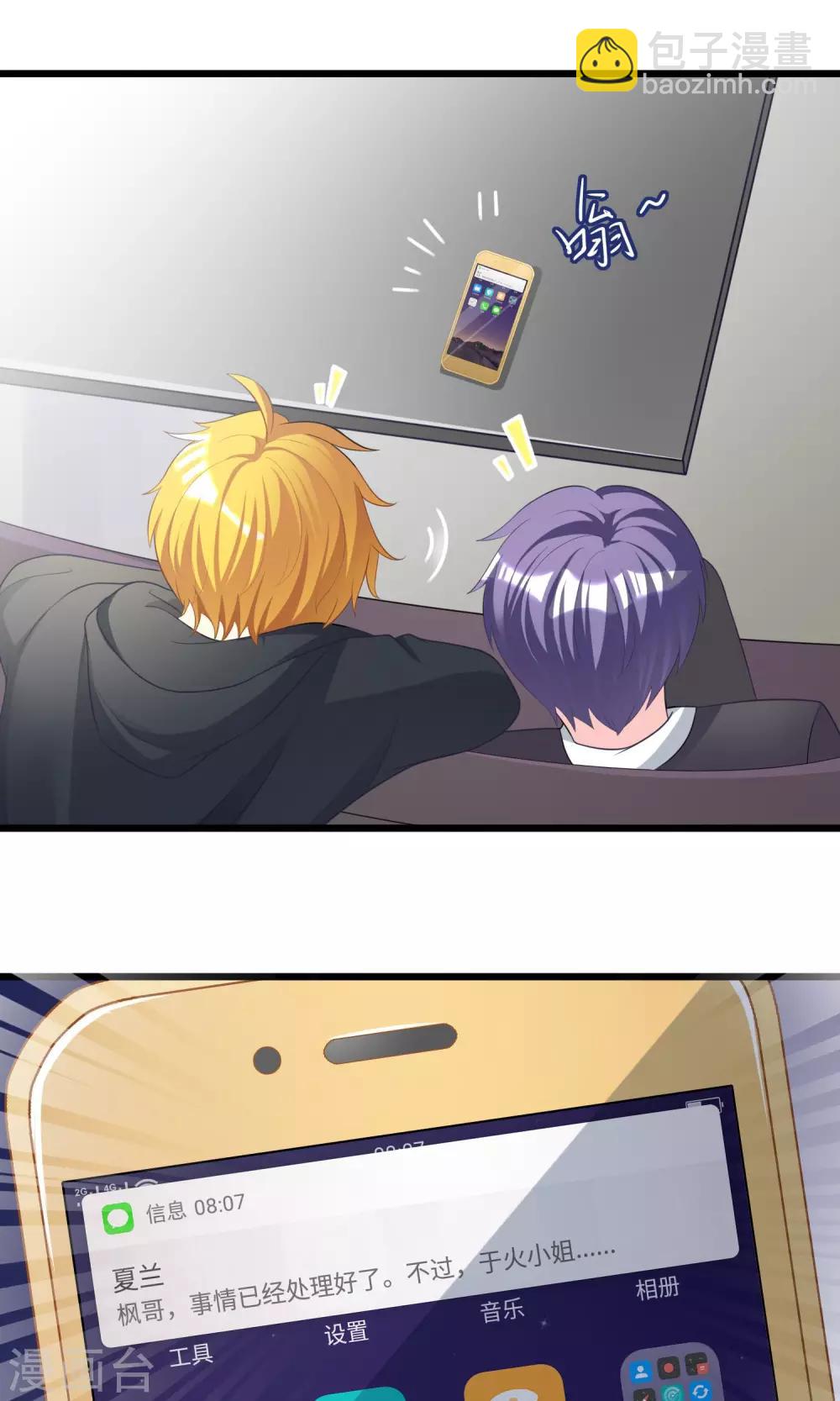 第48话 别动我身边的女人9