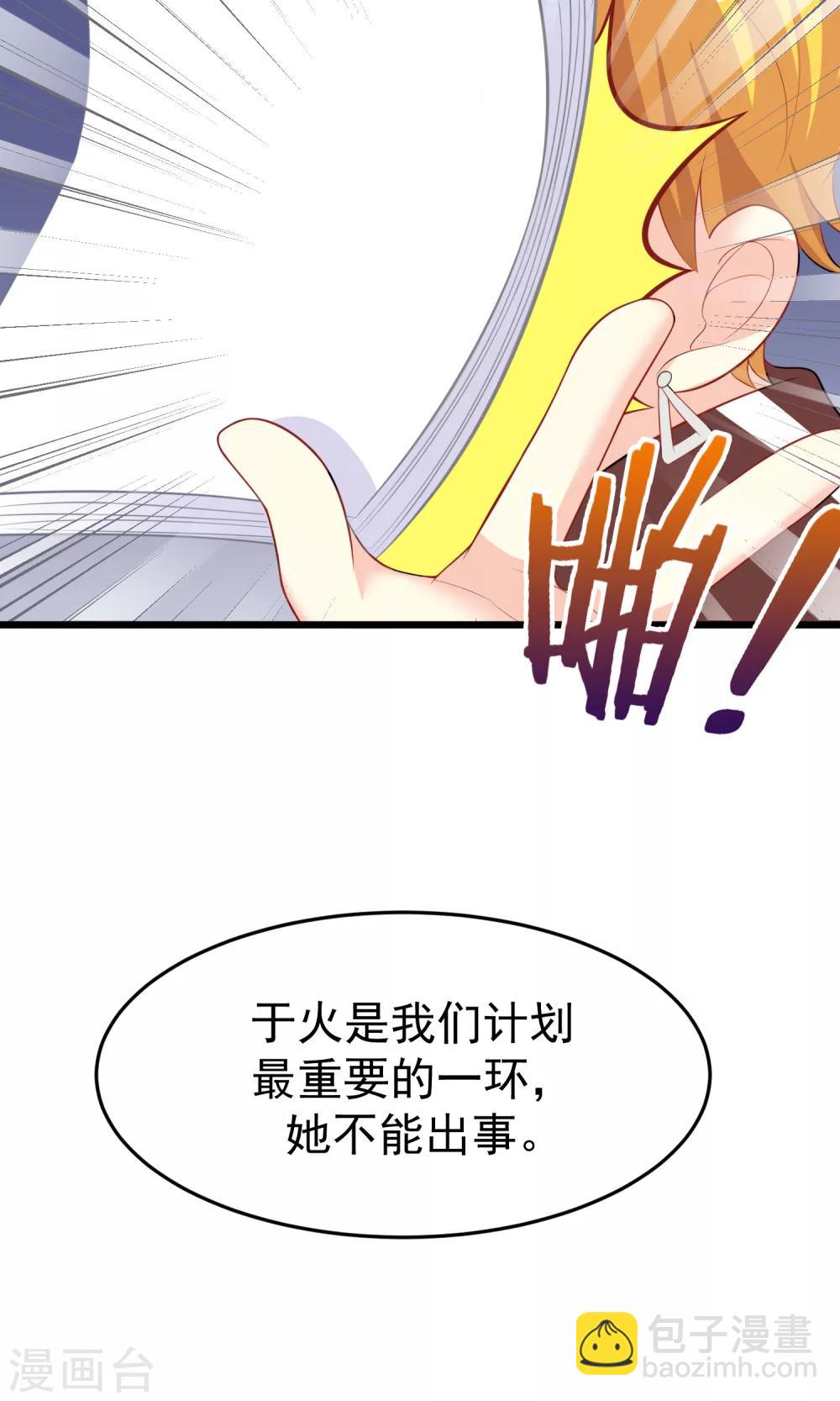 第49话 渣男的克星，沈姨！12