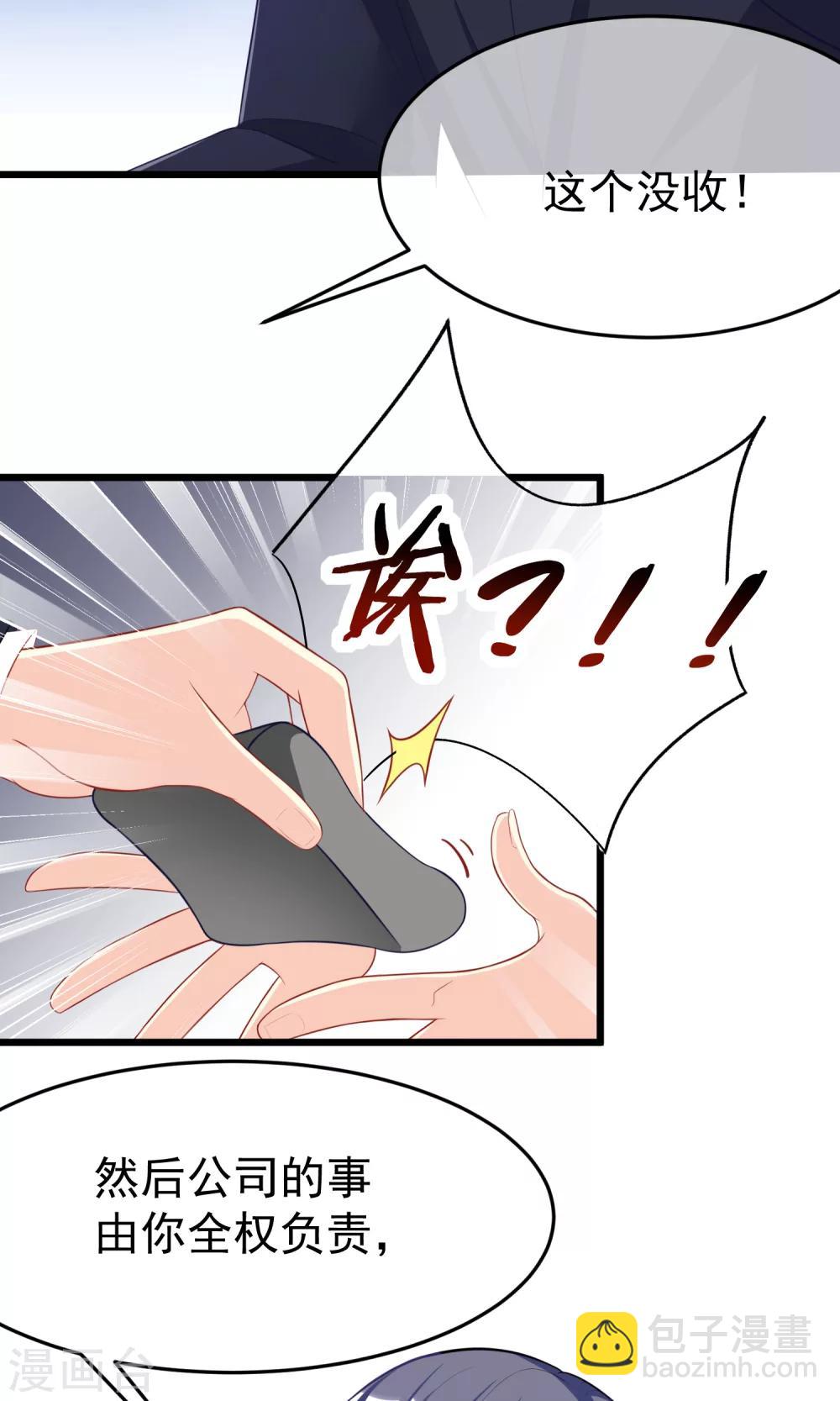 第49话 渣男的克星，沈姨！14