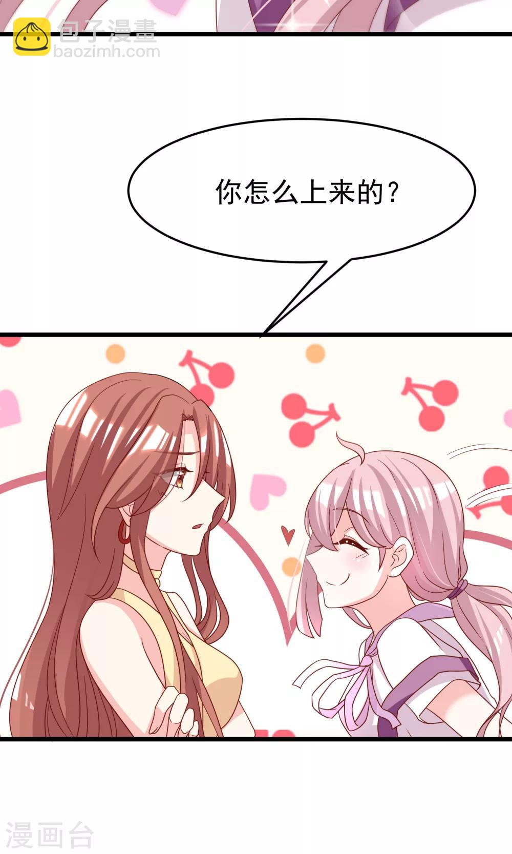 第49话 渣男的克星，沈姨！20