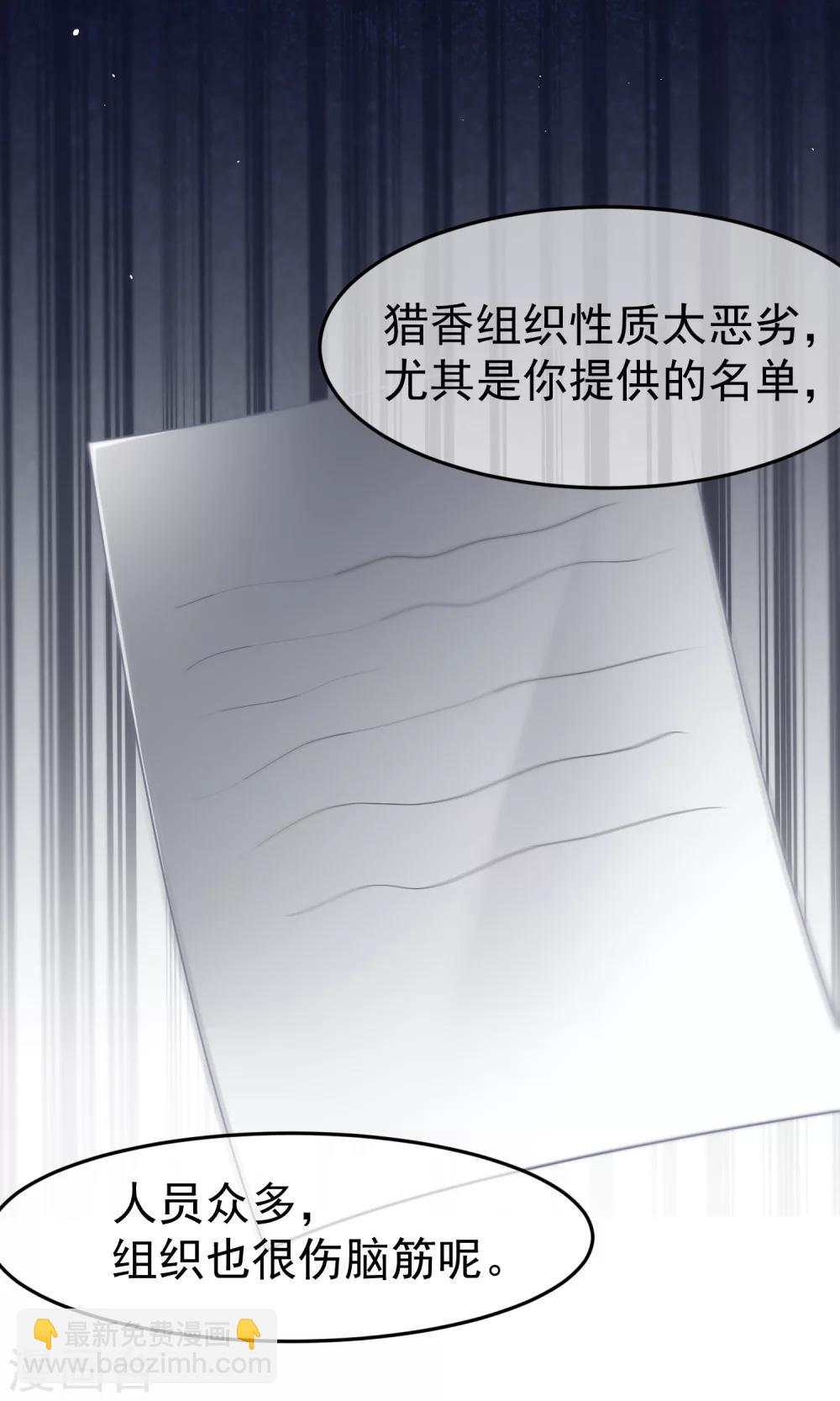 第49话 渣男的克星，沈姨！24