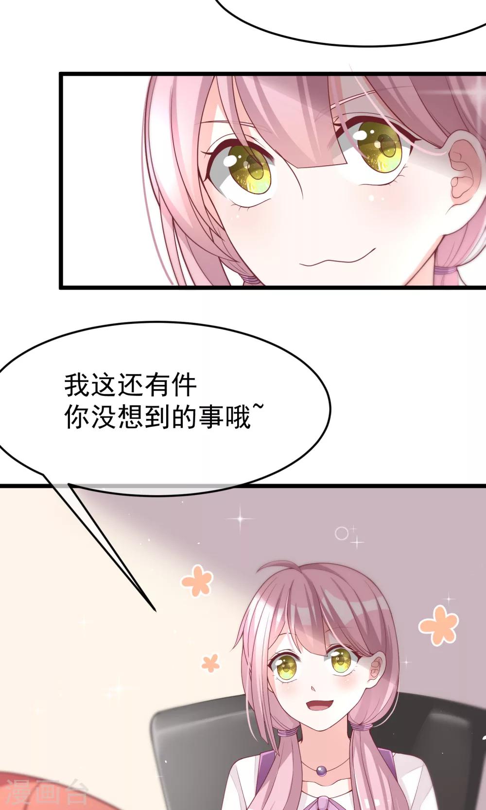第49话 渣男的克星，沈姨！26