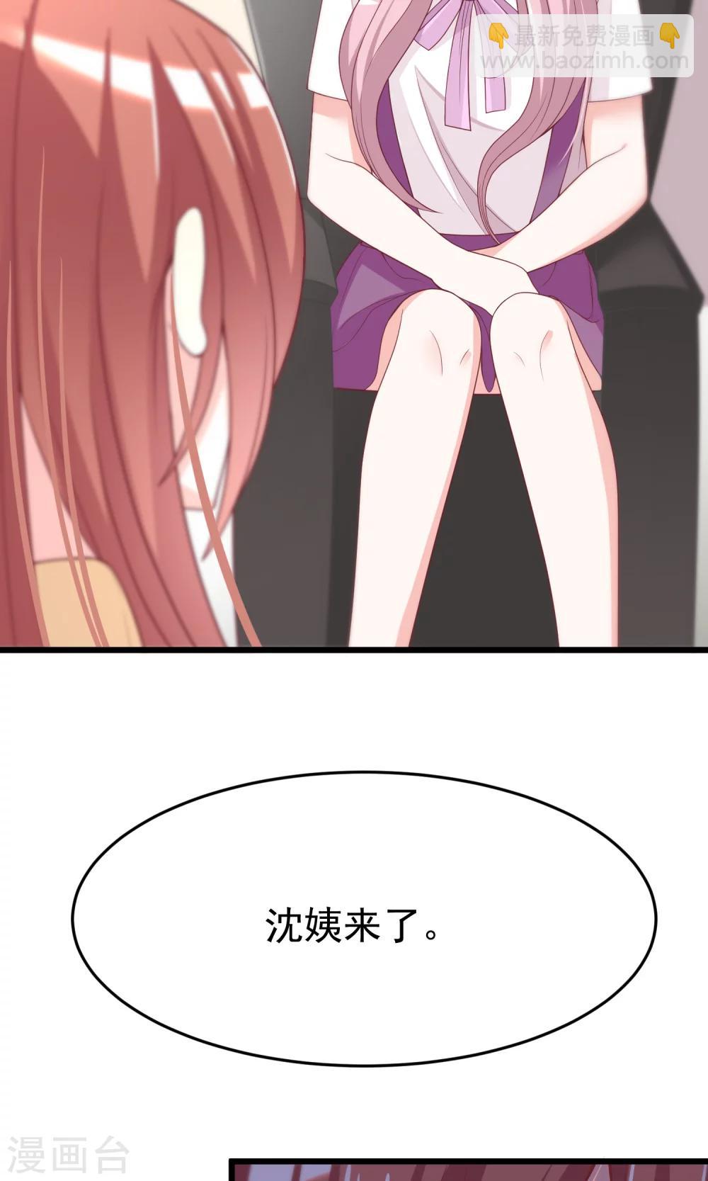第49话 渣男的克星，沈姨！27