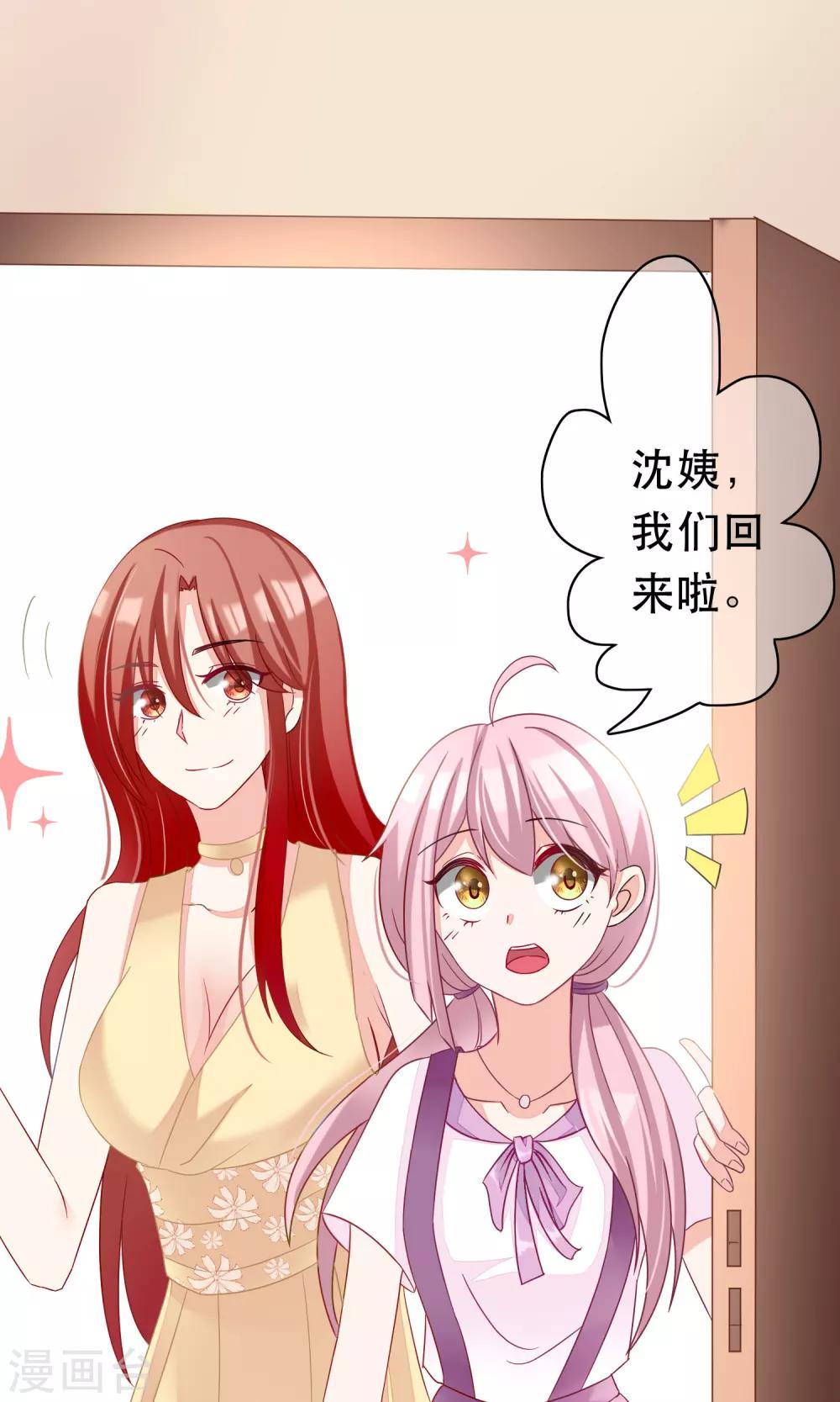第49话 渣男的克星，沈姨！33