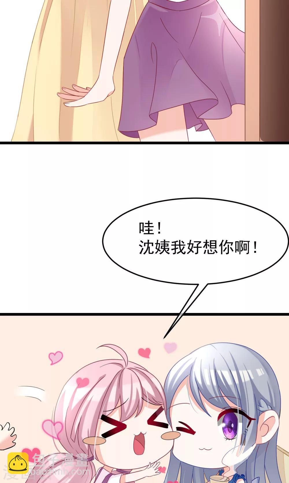 第49话 渣男的克星，沈姨！34