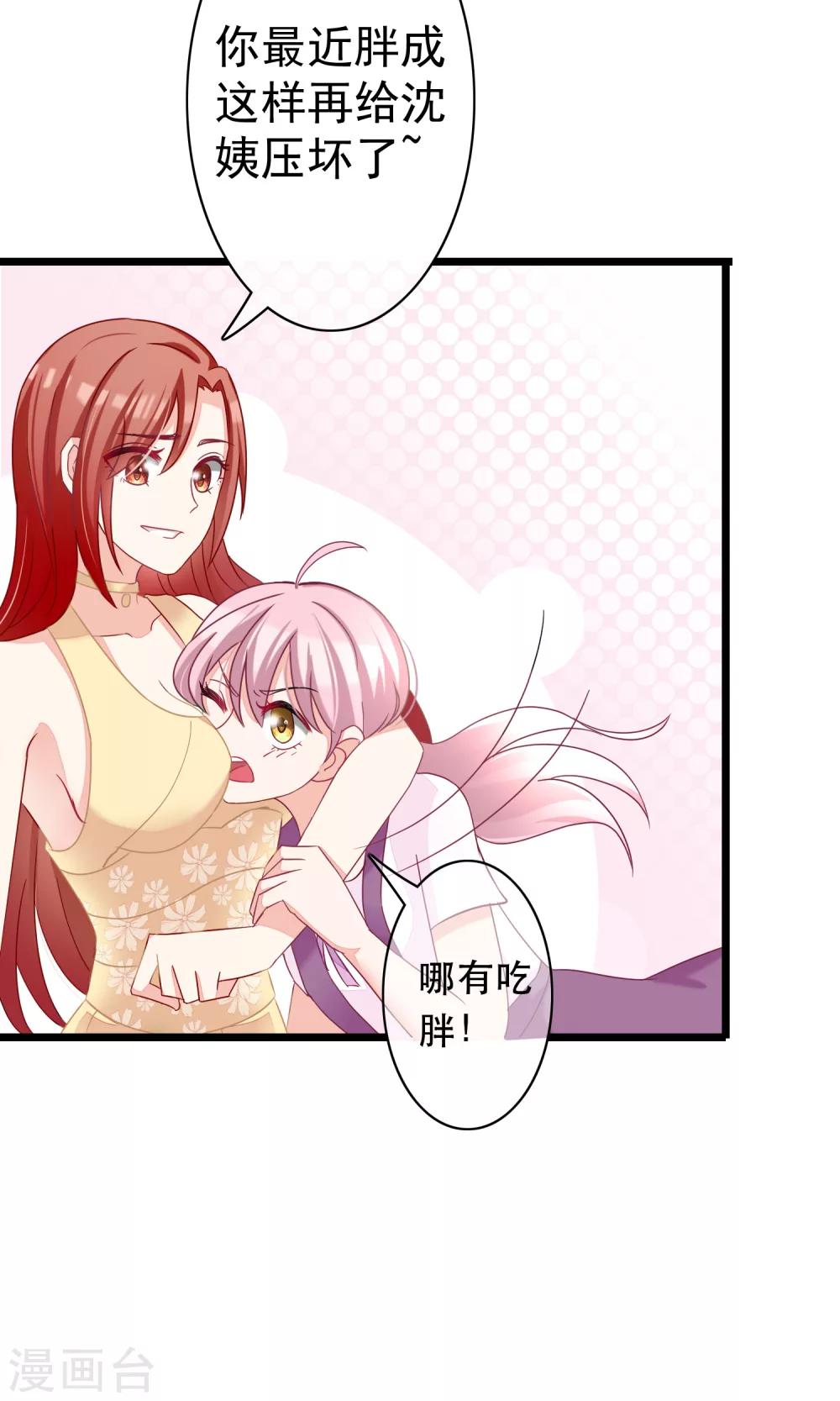 第49话 渣男的克星，沈姨！36