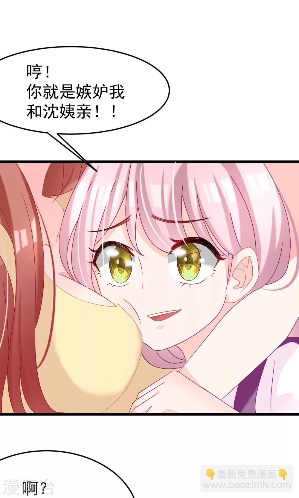 第49话 渣男的克星，沈姨！37
