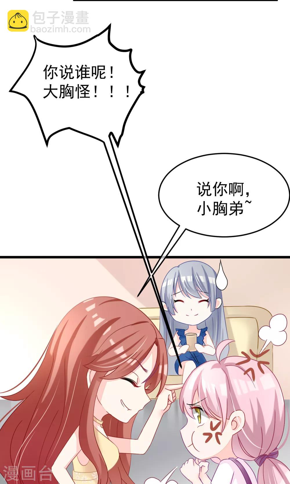 第49话 渣男的克星，沈姨！39