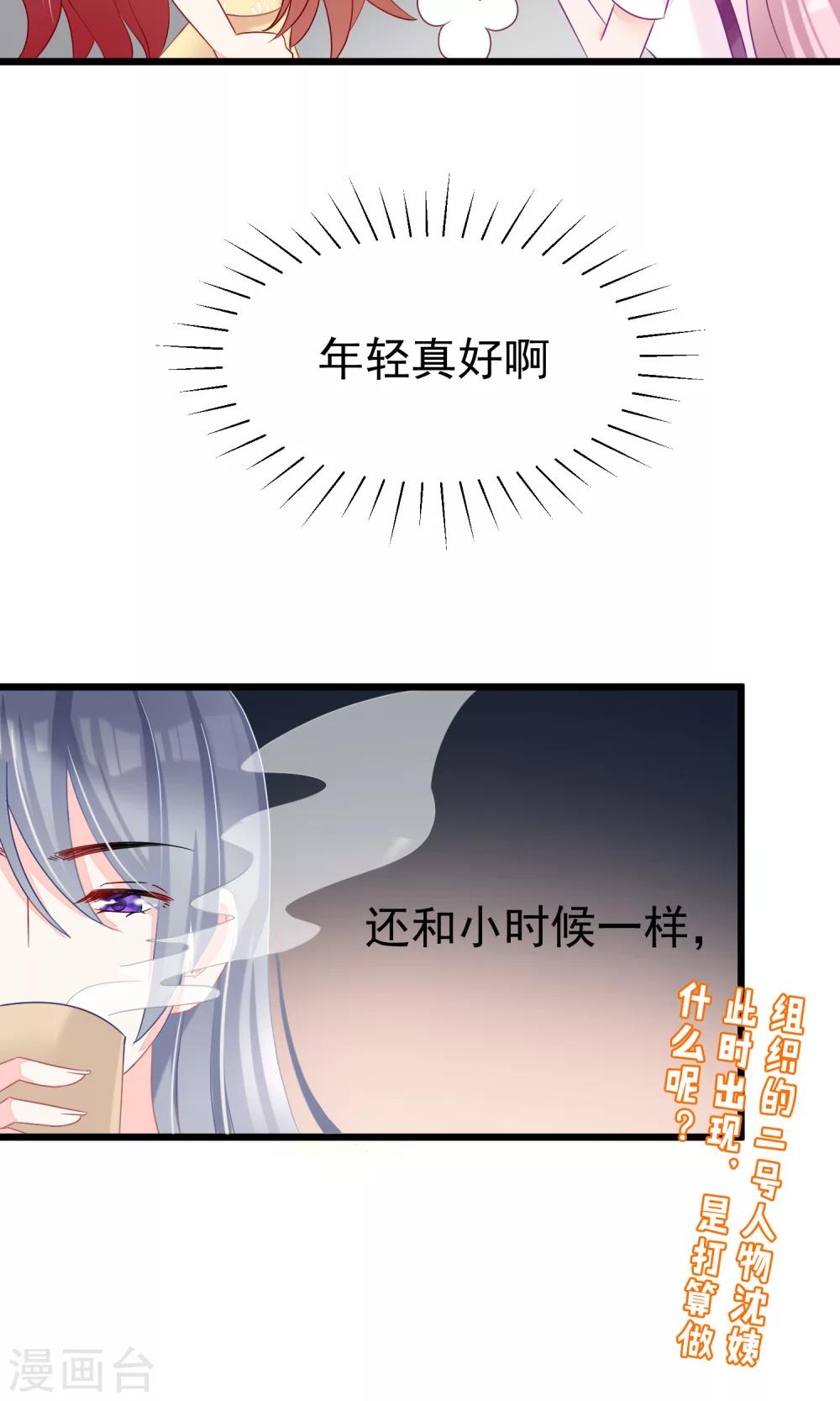 第49话 渣男的克星，沈姨！40