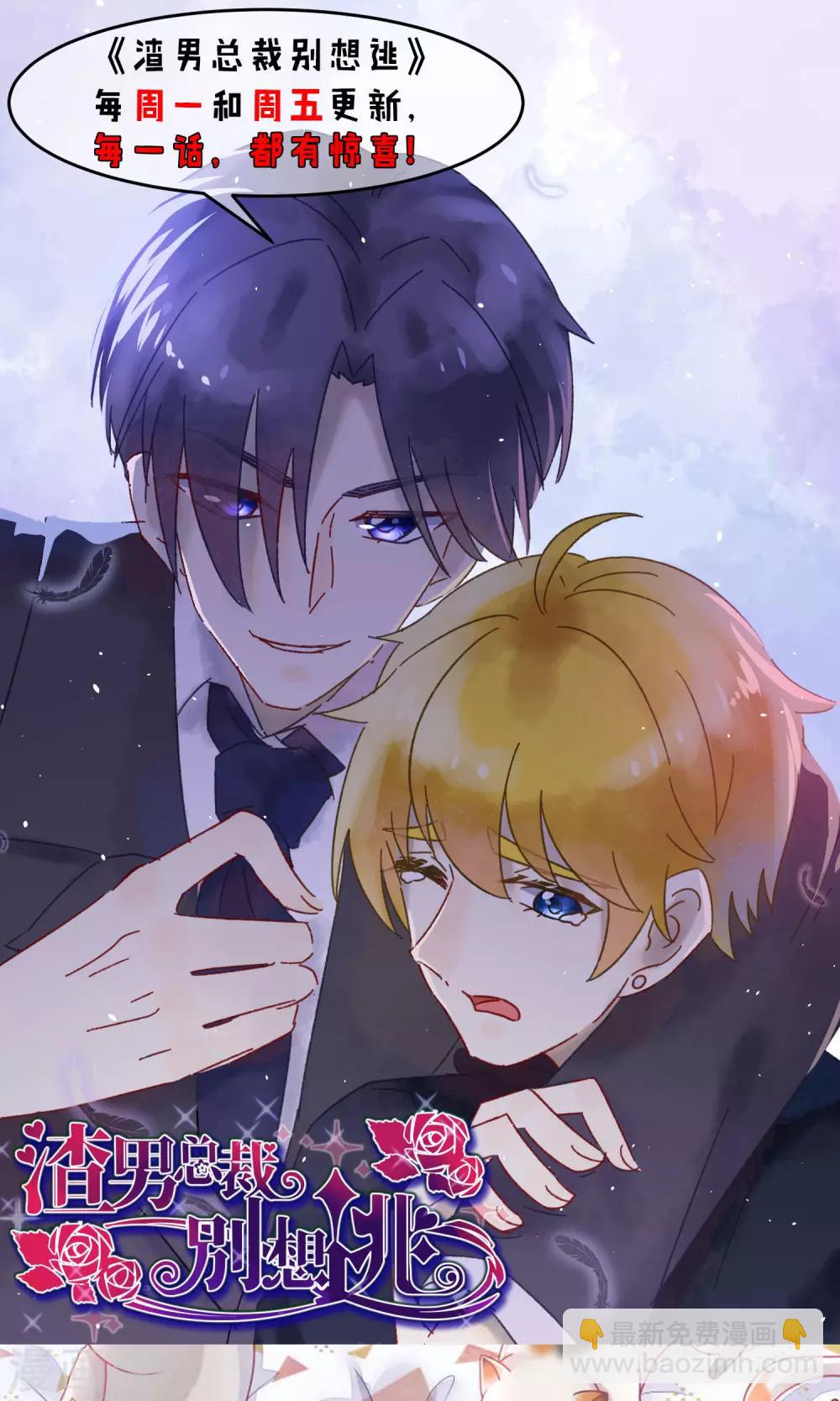 第49话 渣男的克星，沈姨！41
