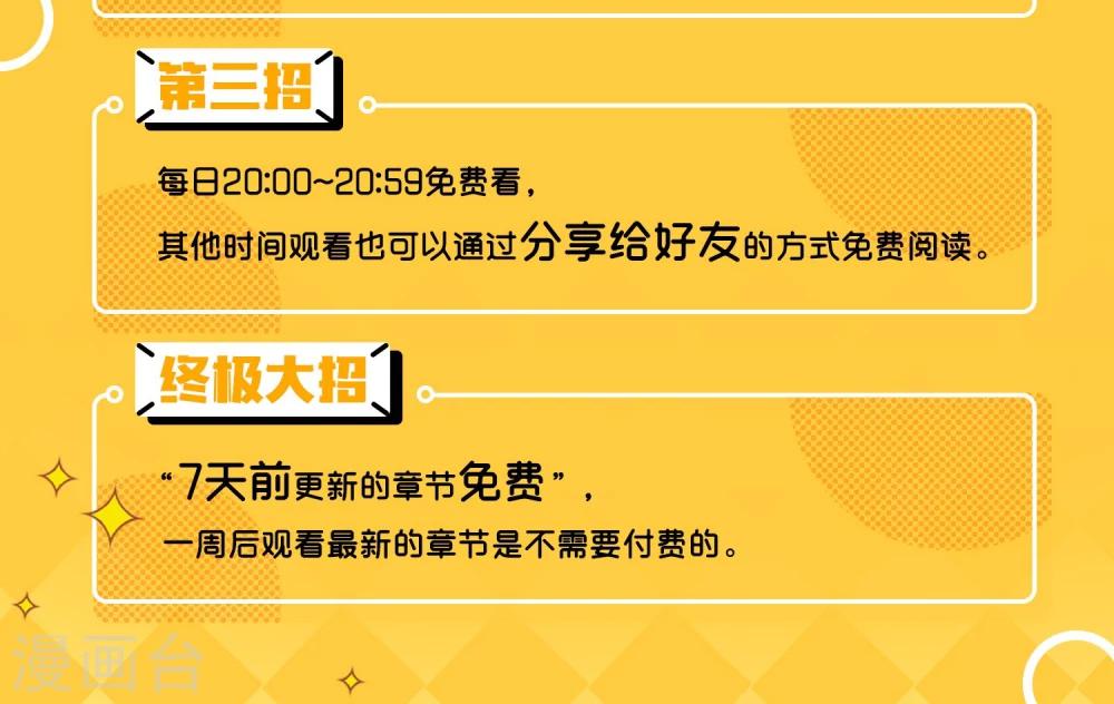 第49话 渣男的克星，沈姨！44