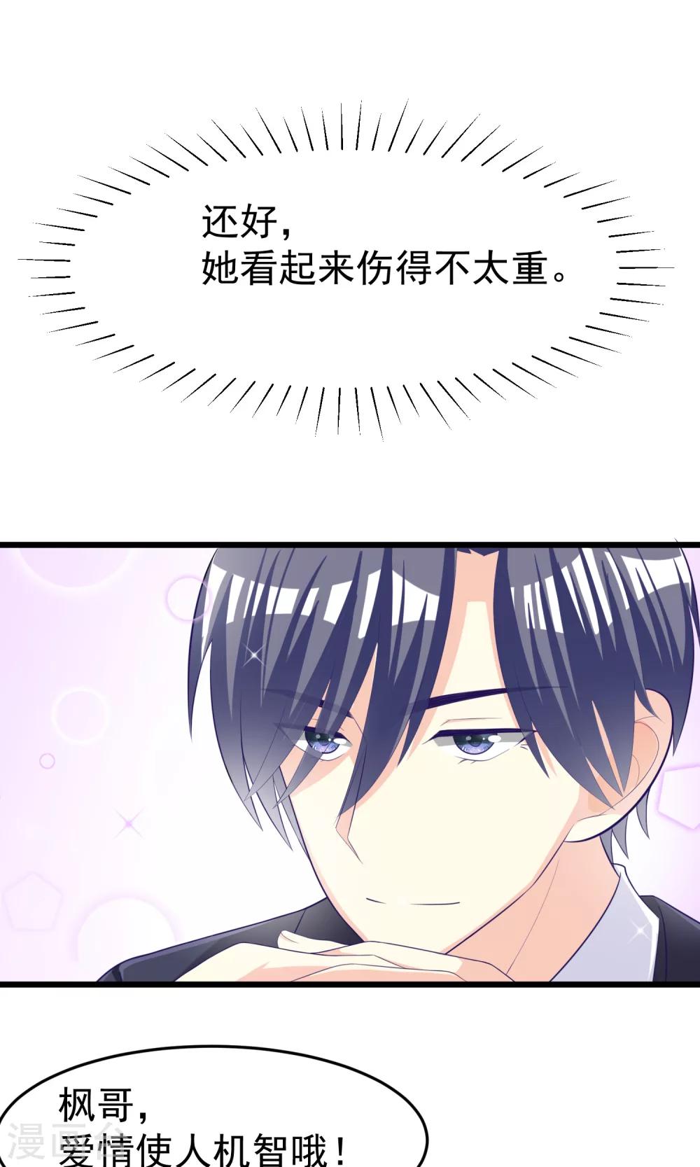 第49话 渣男的克星，沈姨！9