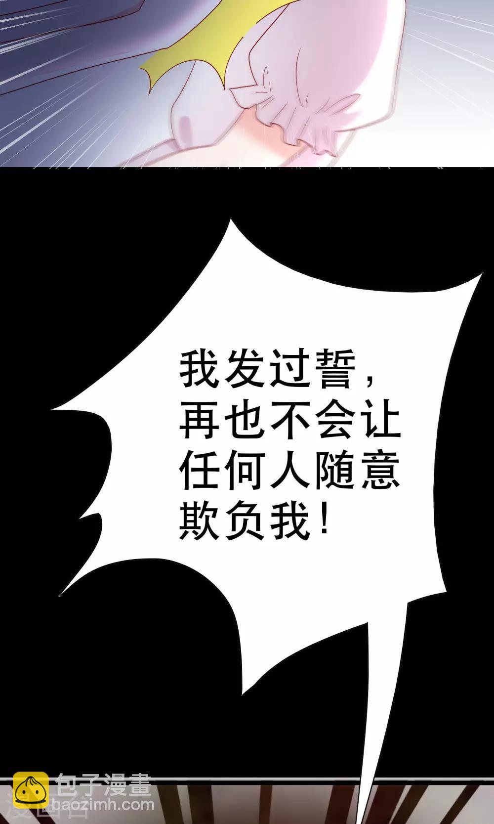 第50话 渣男首领，另有其人14