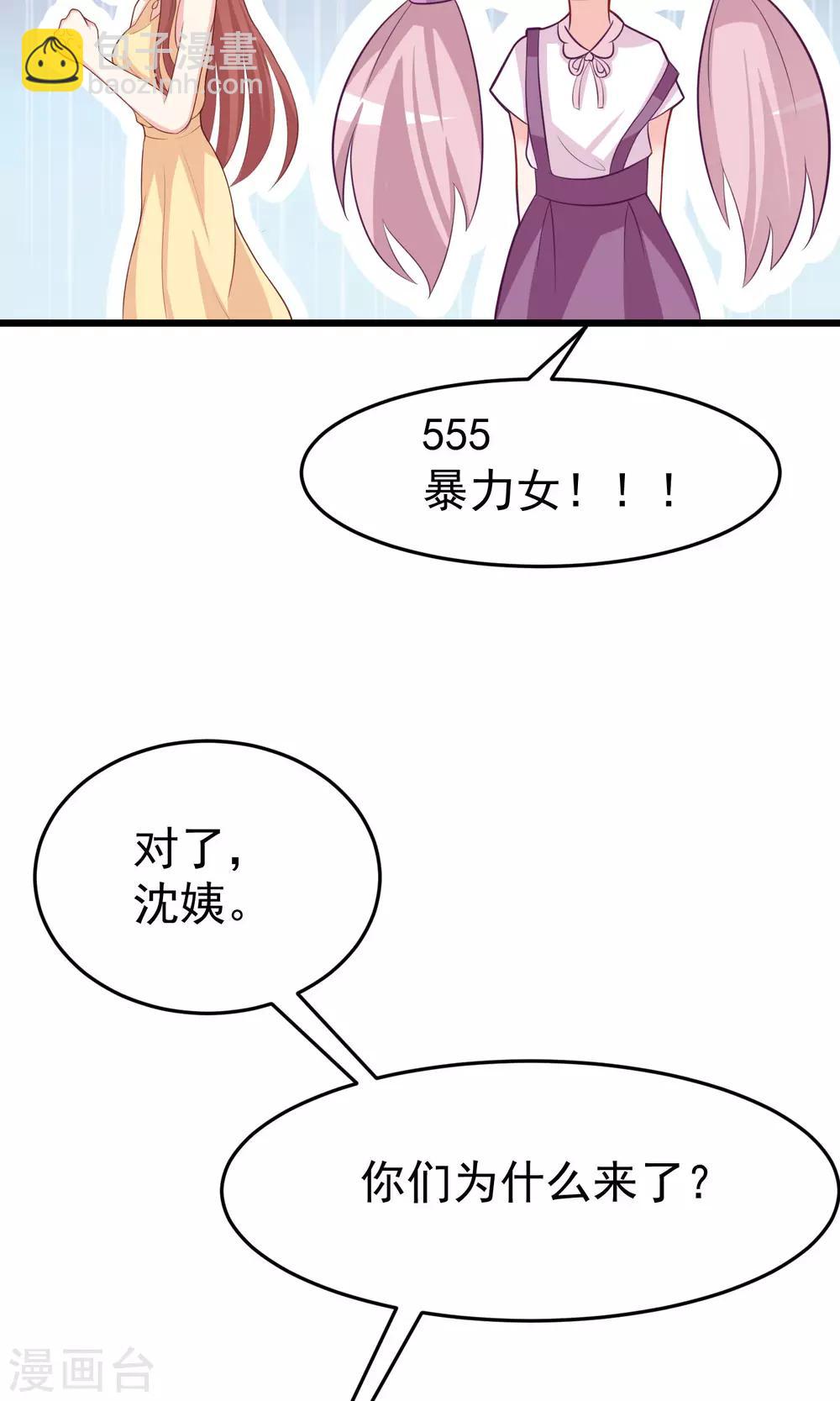 第50话 渣男首领，另有其人23