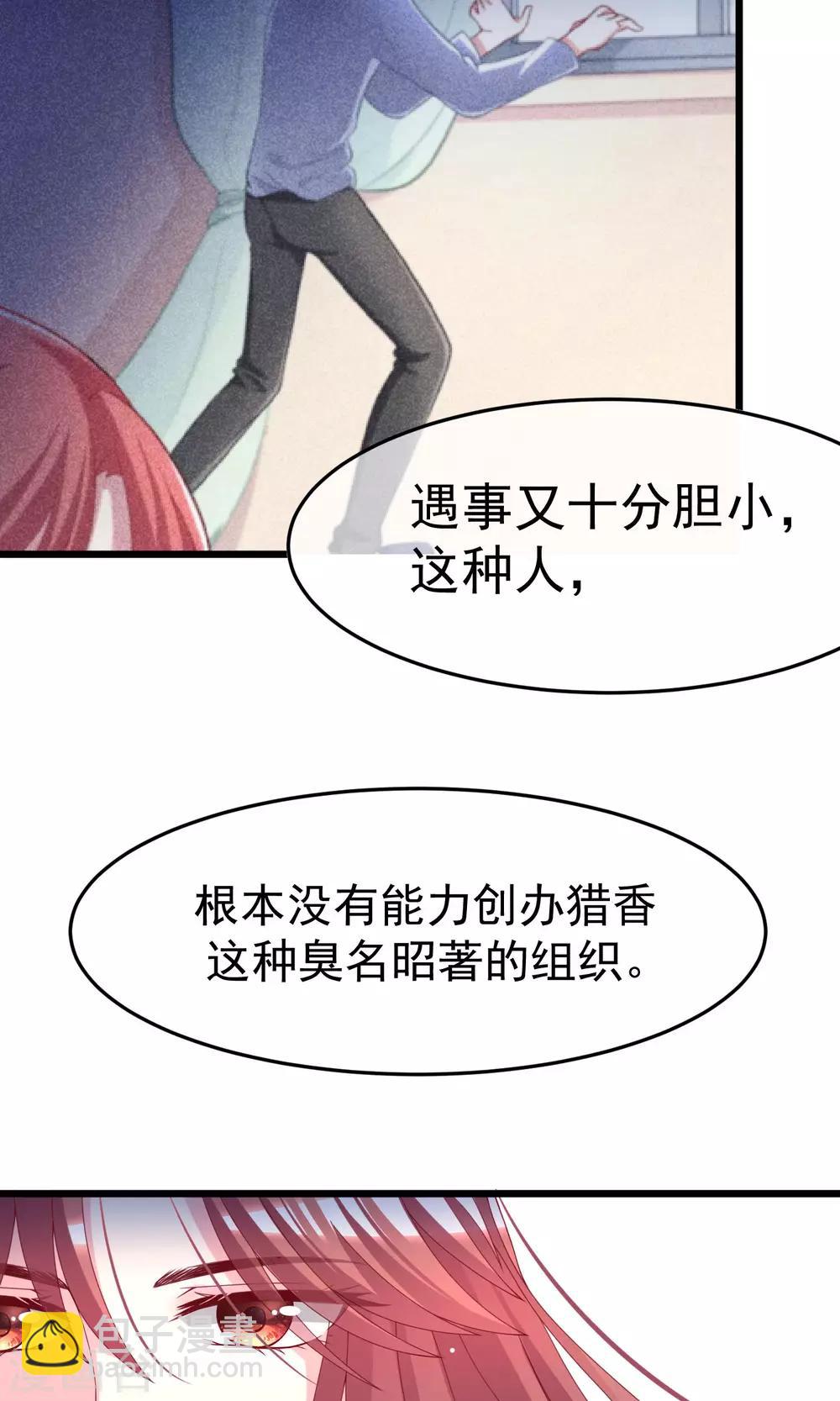 第50话 渣男首领，另有其人31