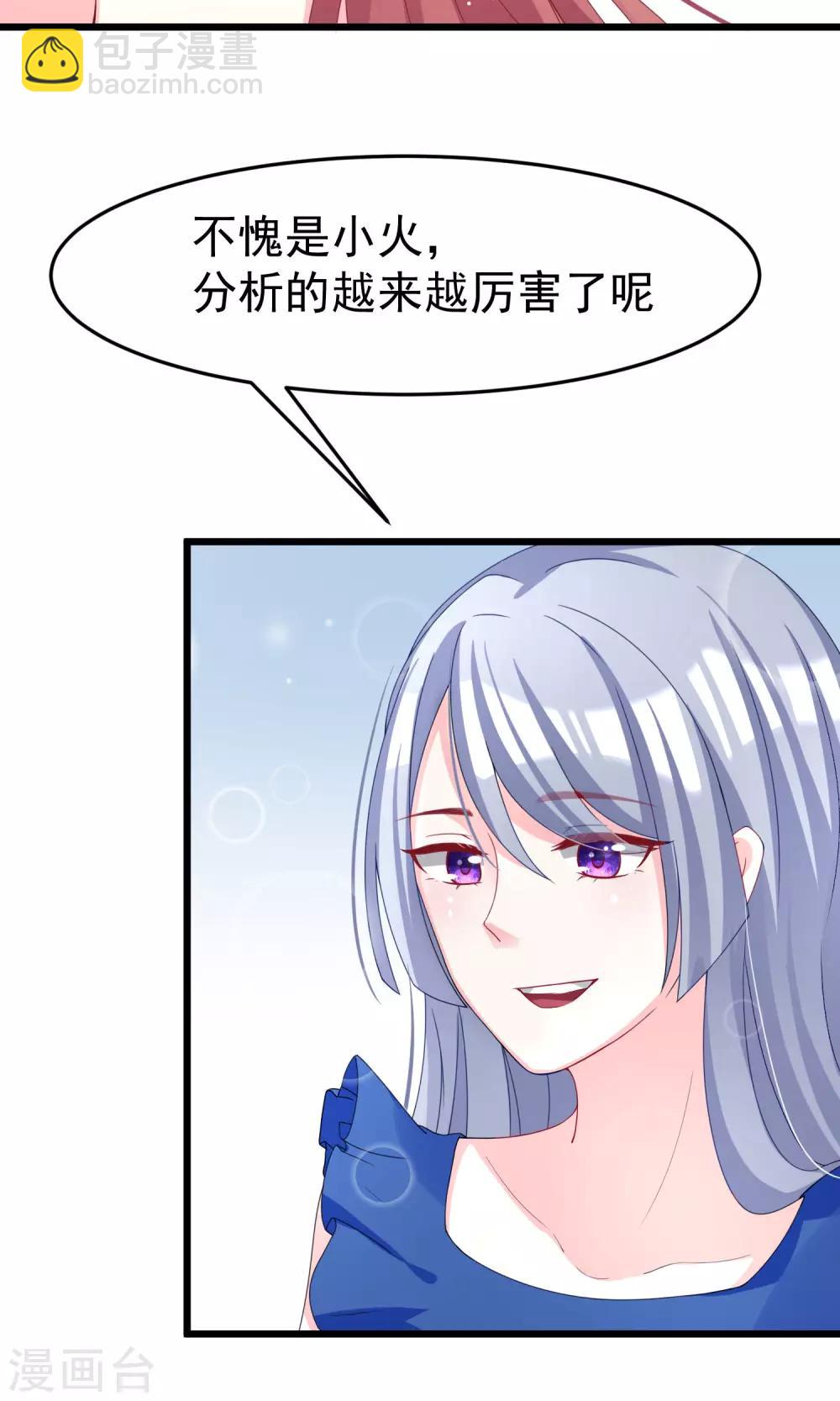 第50话 渣男首领，另有其人32