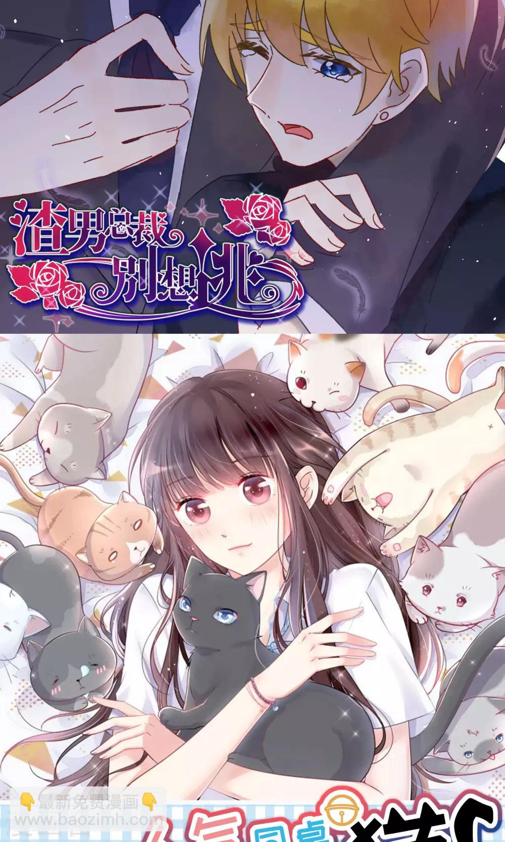 第50话 渣男首领，另有其人39