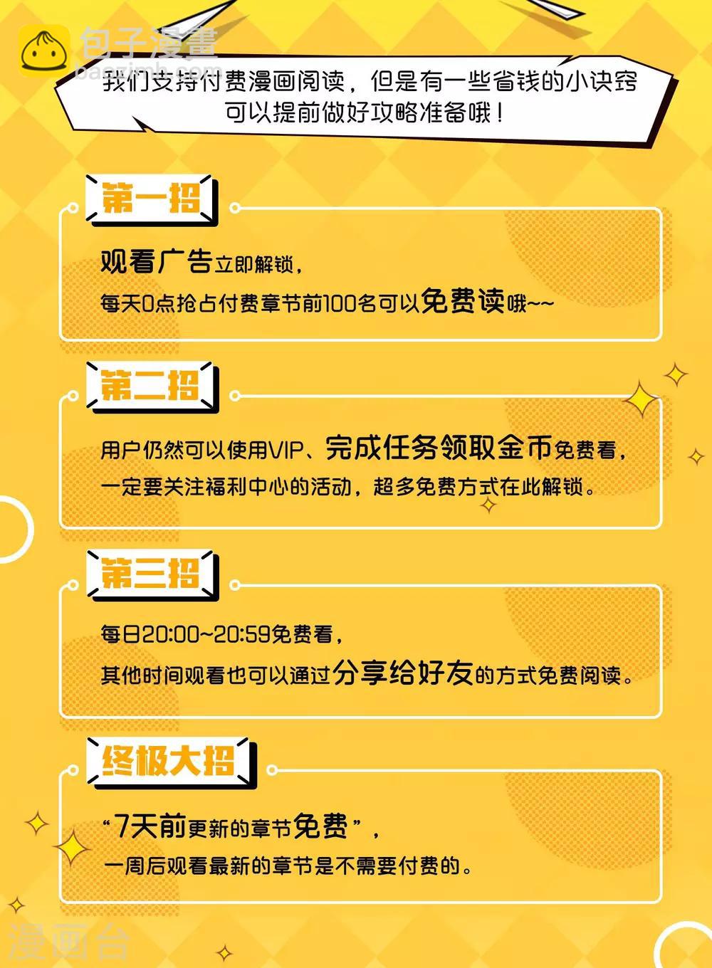 第50话 渣男首领，另有其人41