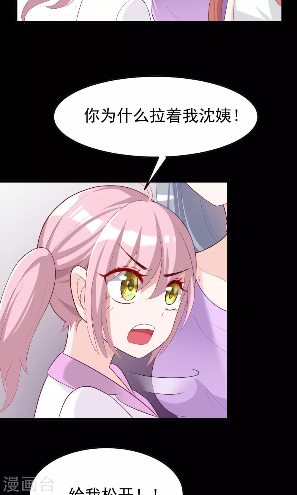 第50话 渣男首领，另有其人6