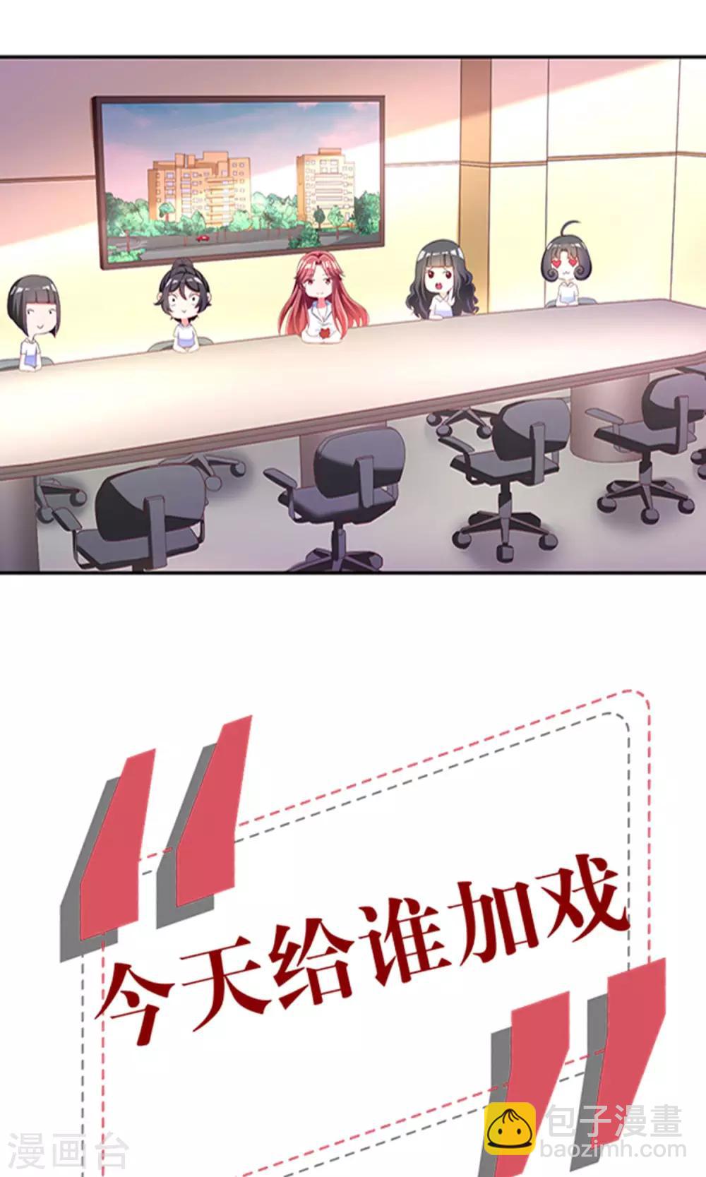 番外3 今天给谁加戏1