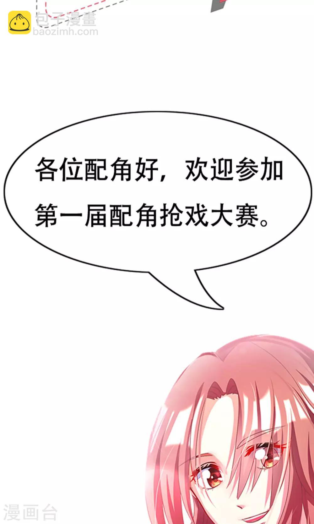 番外3 今天给谁加戏2