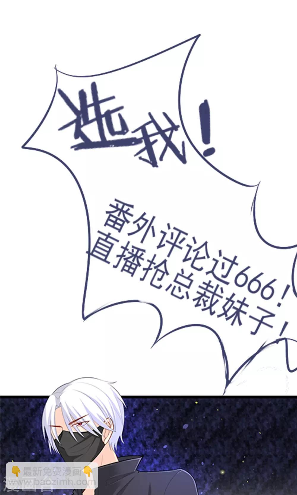 番外3 今天给谁加戏20