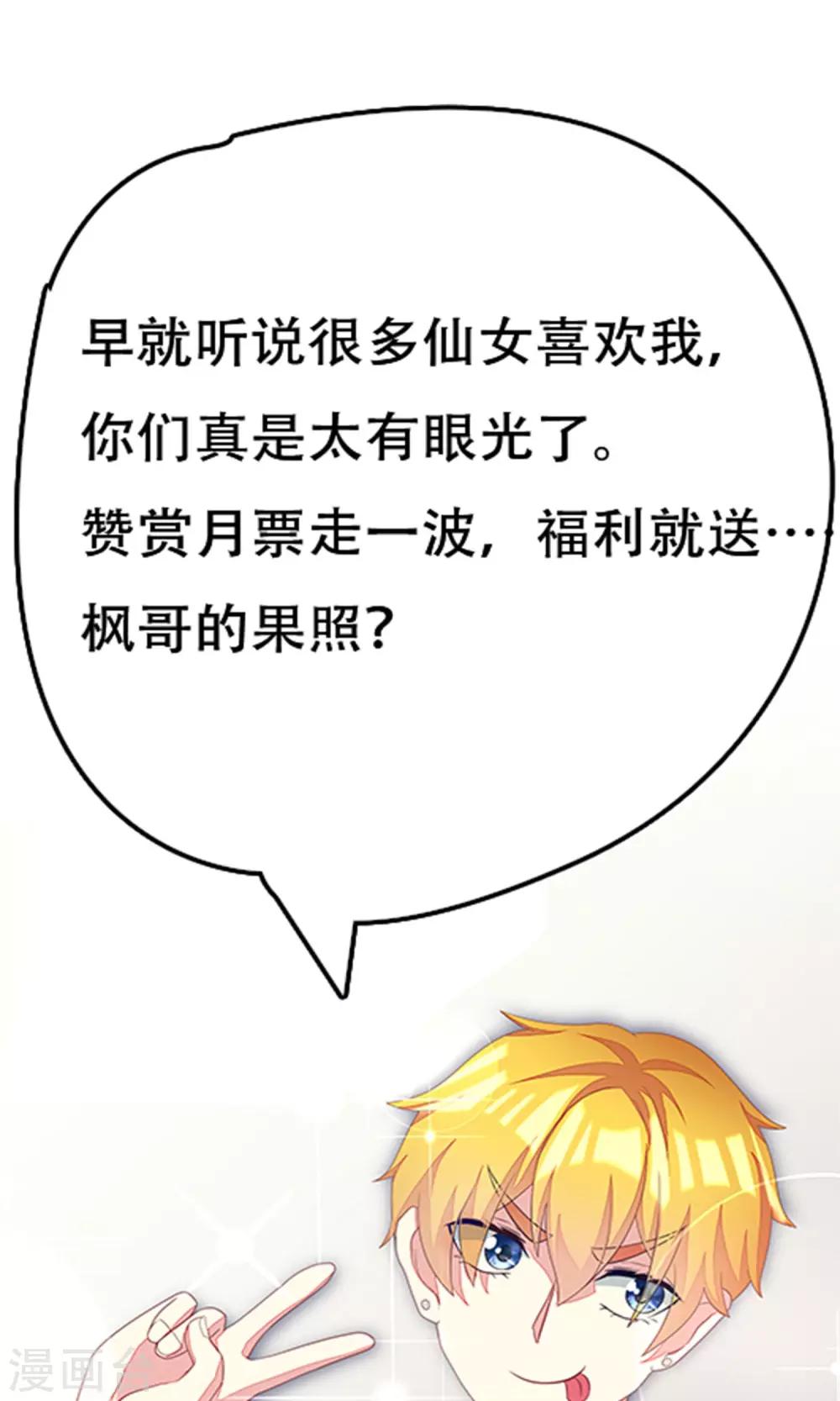 番外3 今天给谁加戏23