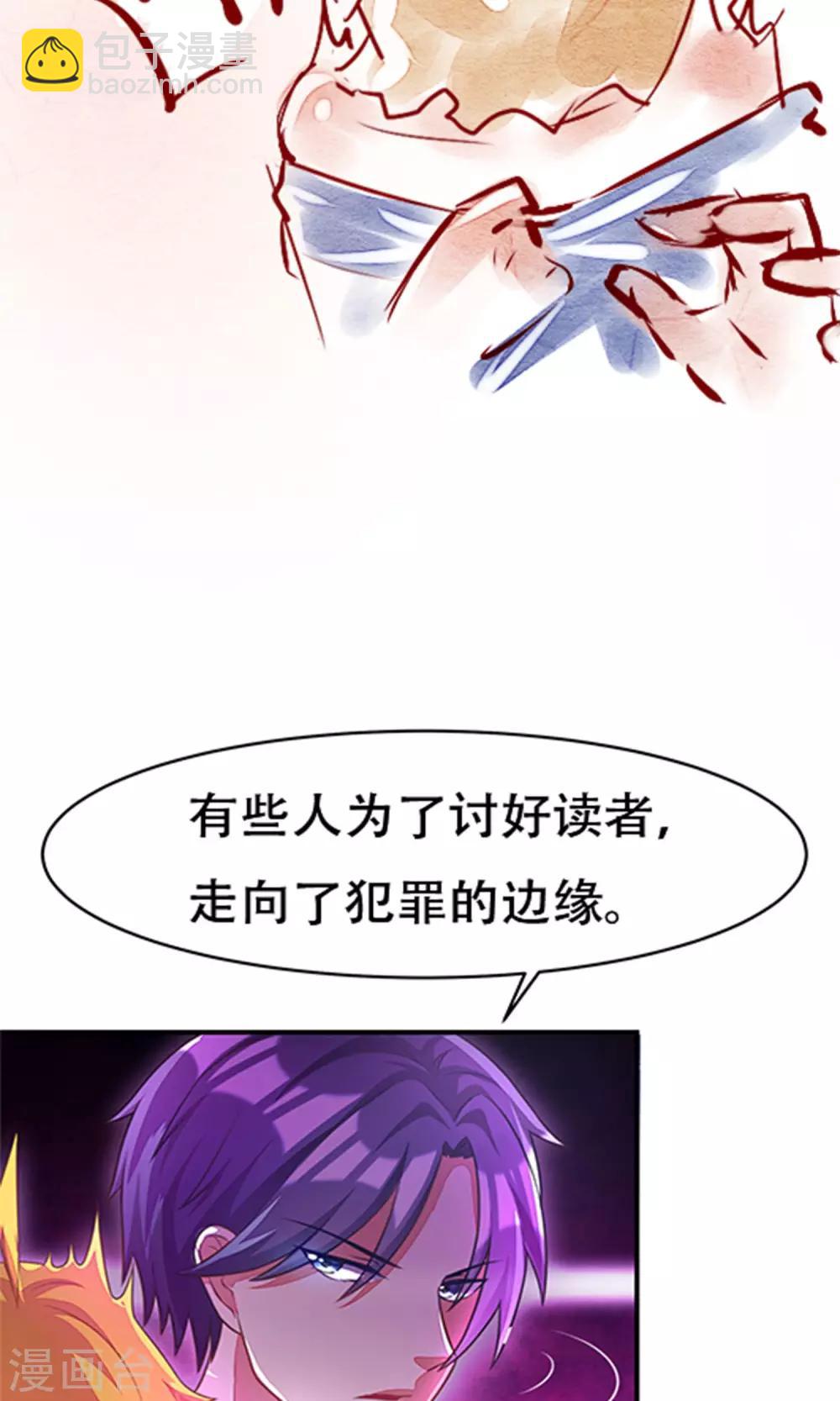 番外3 今天给谁加戏28