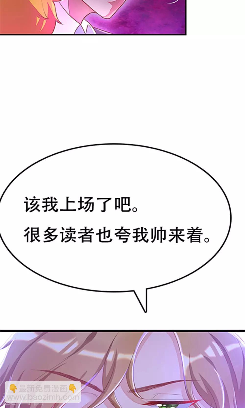 番外3 今天给谁加戏29