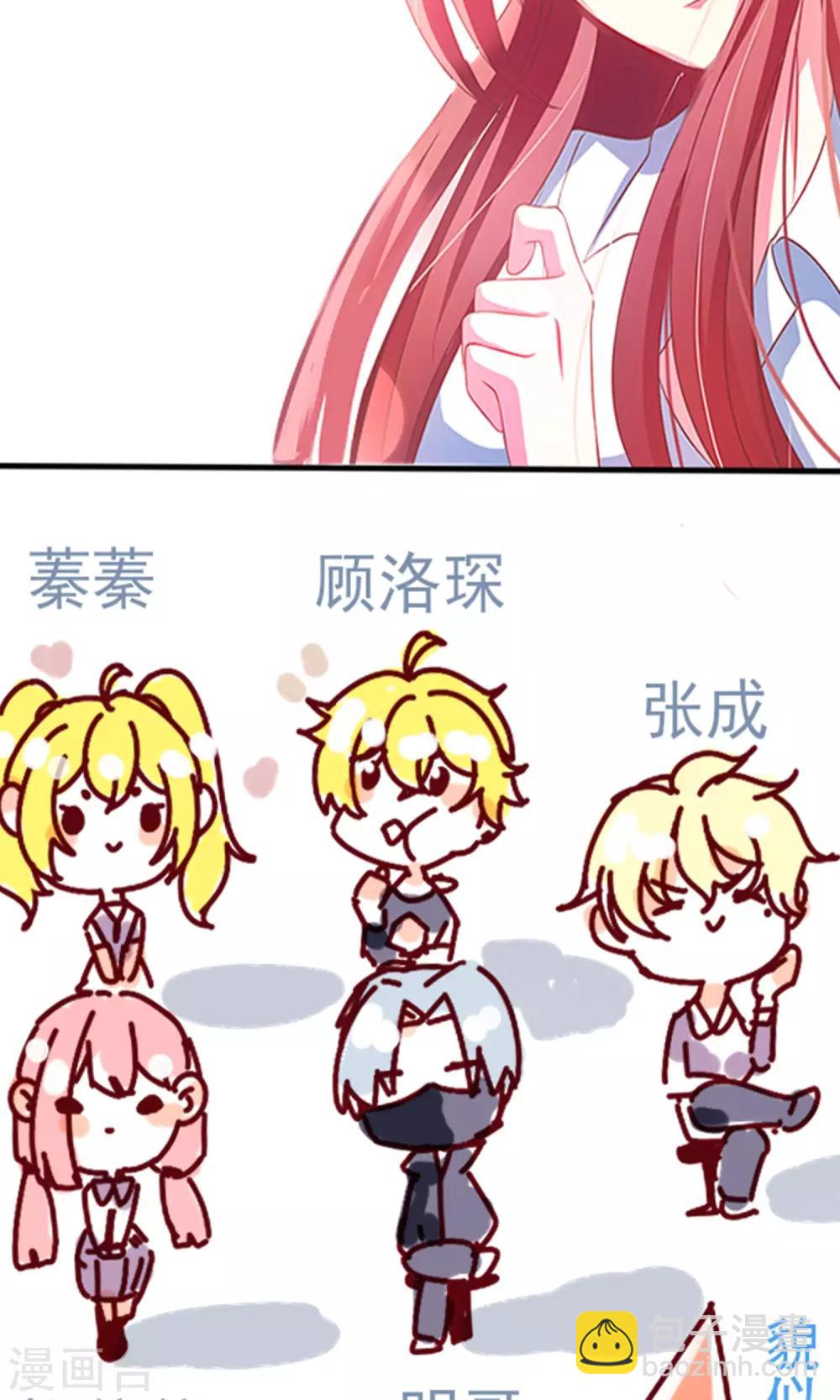 番外3 今天给谁加戏3